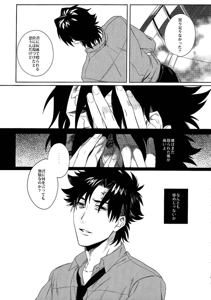 [Heart (まや)]件の如く嘘偽りなく(Fate Zero)