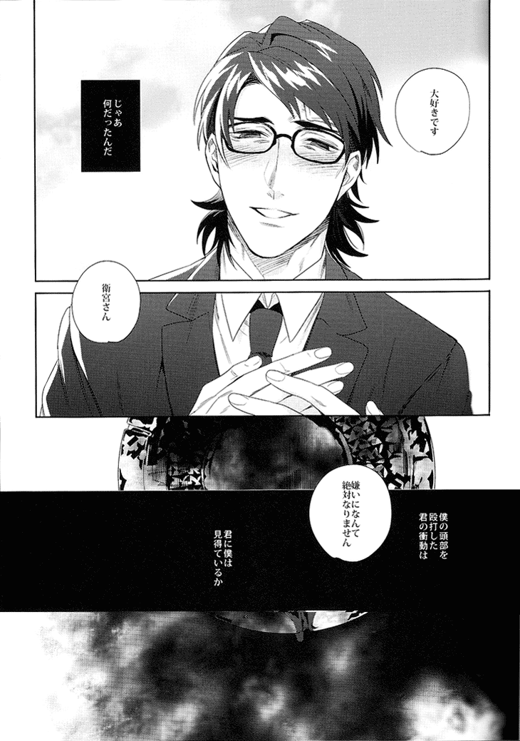 [Heart (まや)]件の如く嘘偽りなく(Fate Zero)