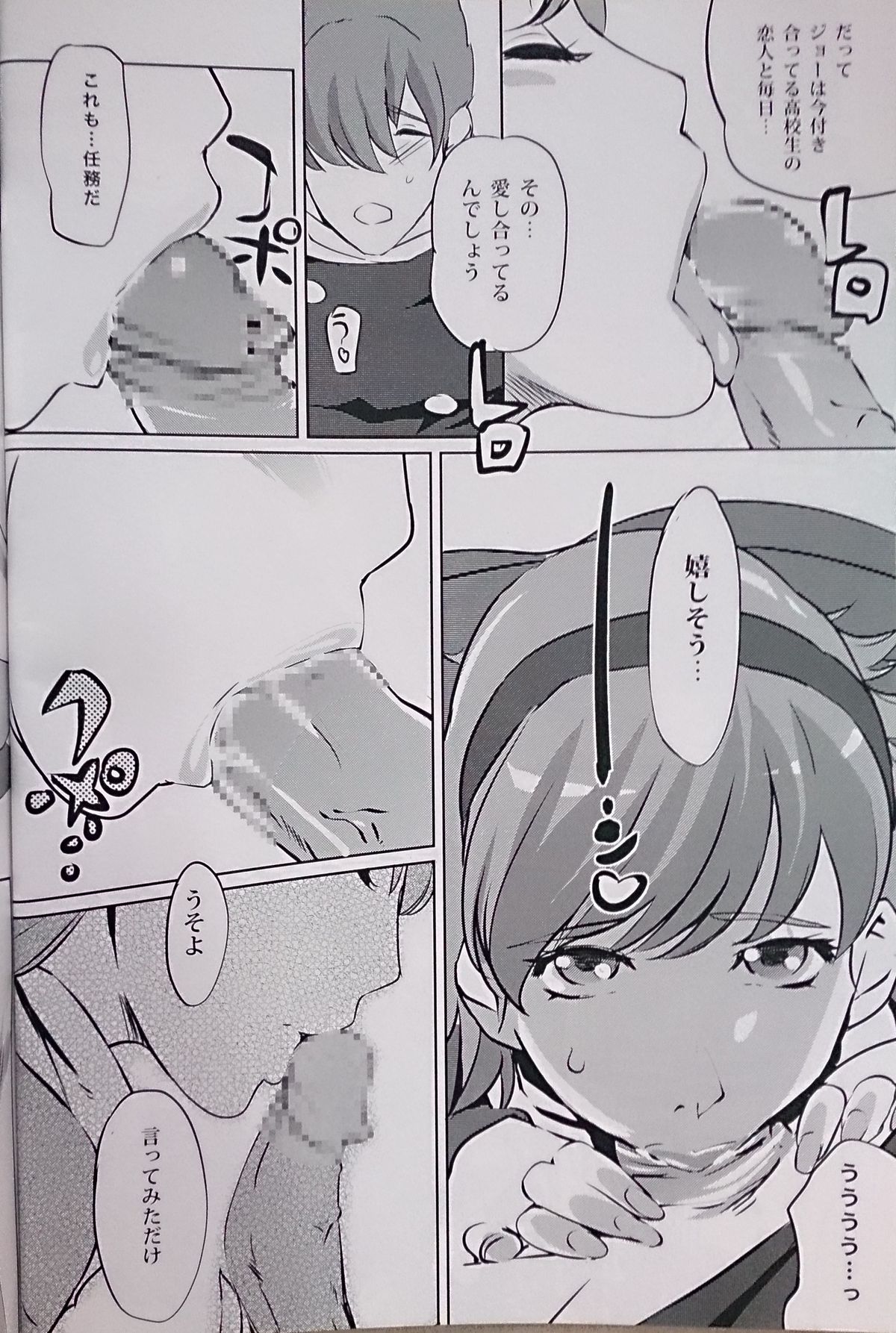 (C83) [C.N.P (Clone人間)] re:acme (009 RE：CYBORG)