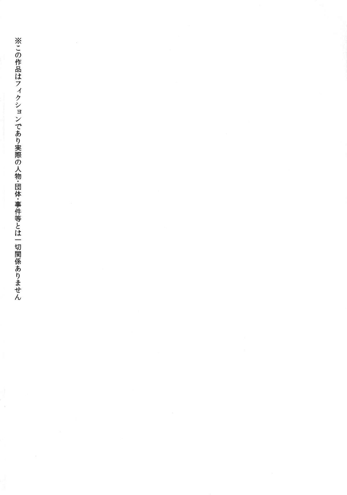[破り処 (ハカノシンシ)] 幸せな大妖精 前篇 薬漬けの処女喪失 (東方Project) [DL版]