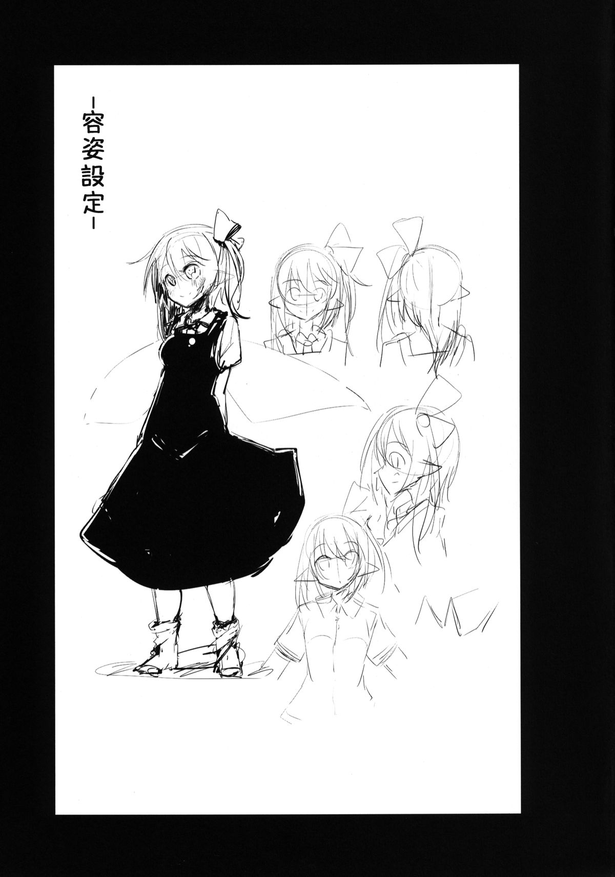 [破り処 (ハカノシンシ)] 幸せな大妖精 前篇 薬漬けの処女喪失 (東方Project) [DL版]