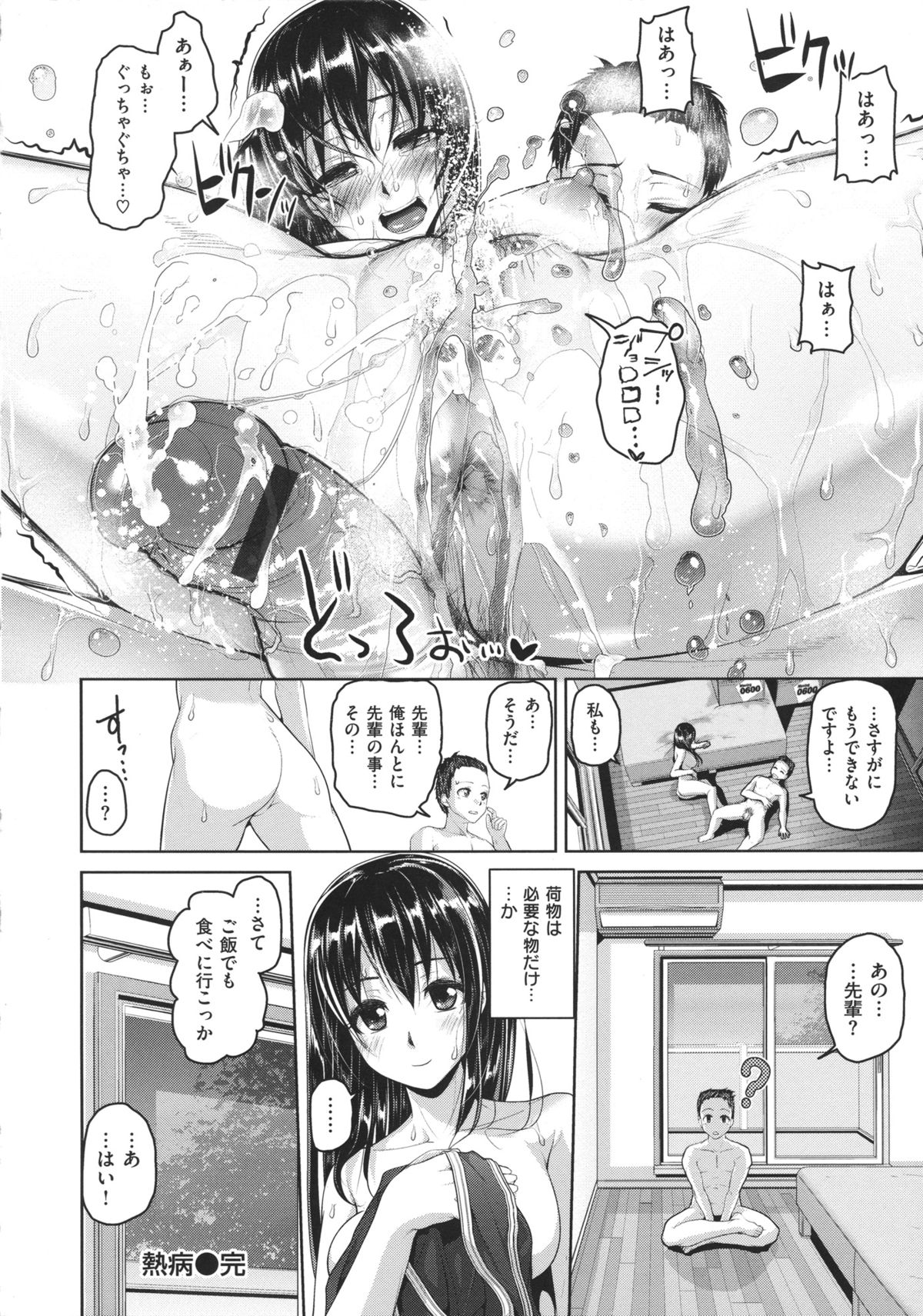 [イノウエマキト] Wet.