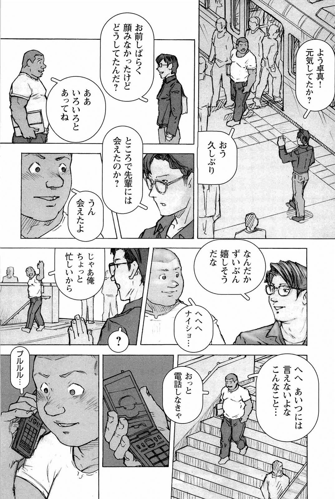 [櫂まこと] トレーニング・ドッグ