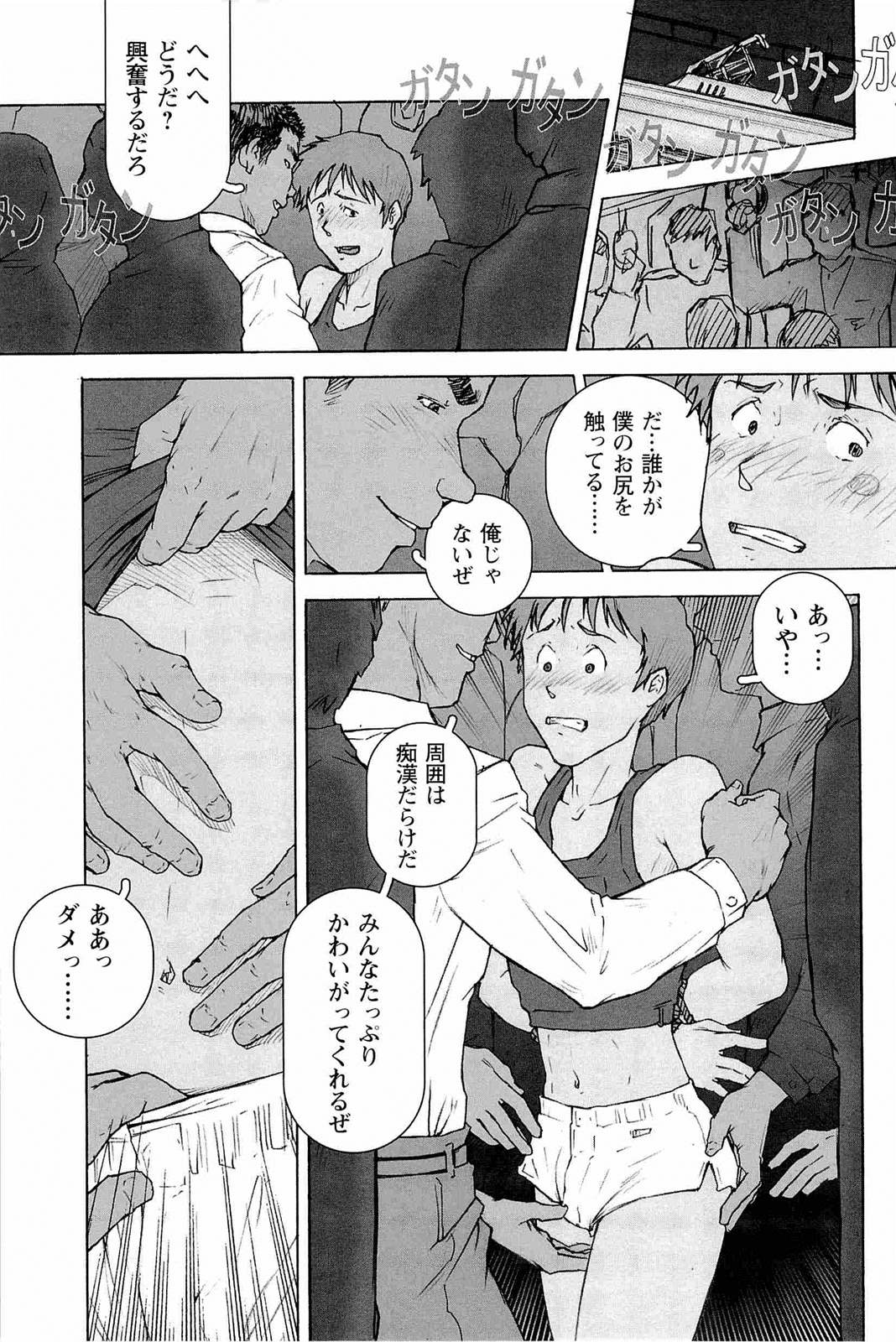 [櫂まこと] トレーニング・ドッグ