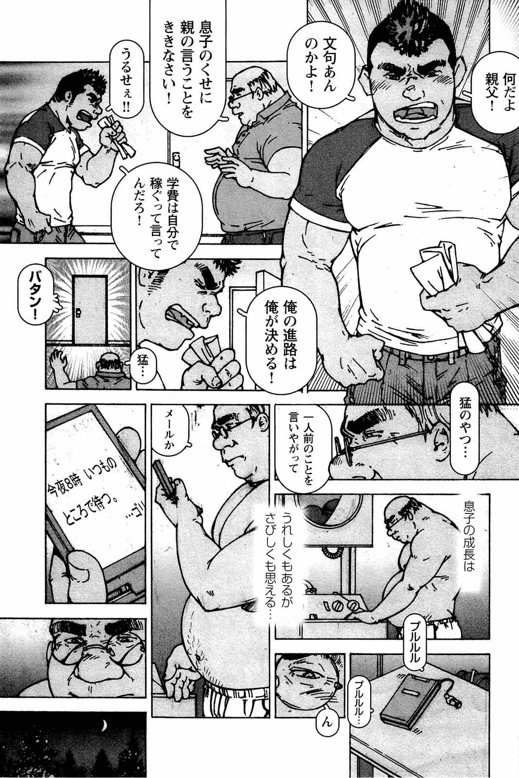 [櫂まこと] トレーニング・ドッグ