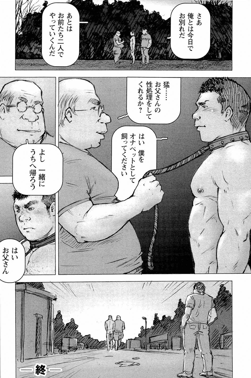 [櫂まこと] トレーニング・ドッグ