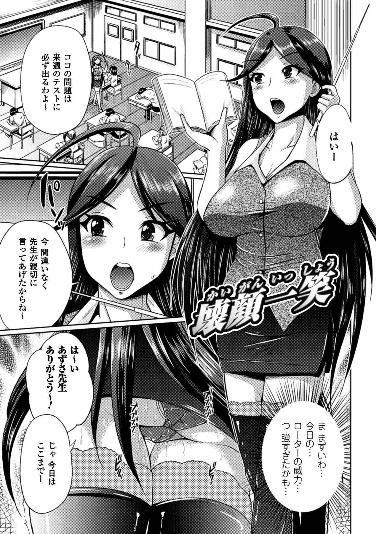 [夢乃狸] テレプしこ～れ！ "Terpsichore" (二次元ドリームコミックス306) [DL版]