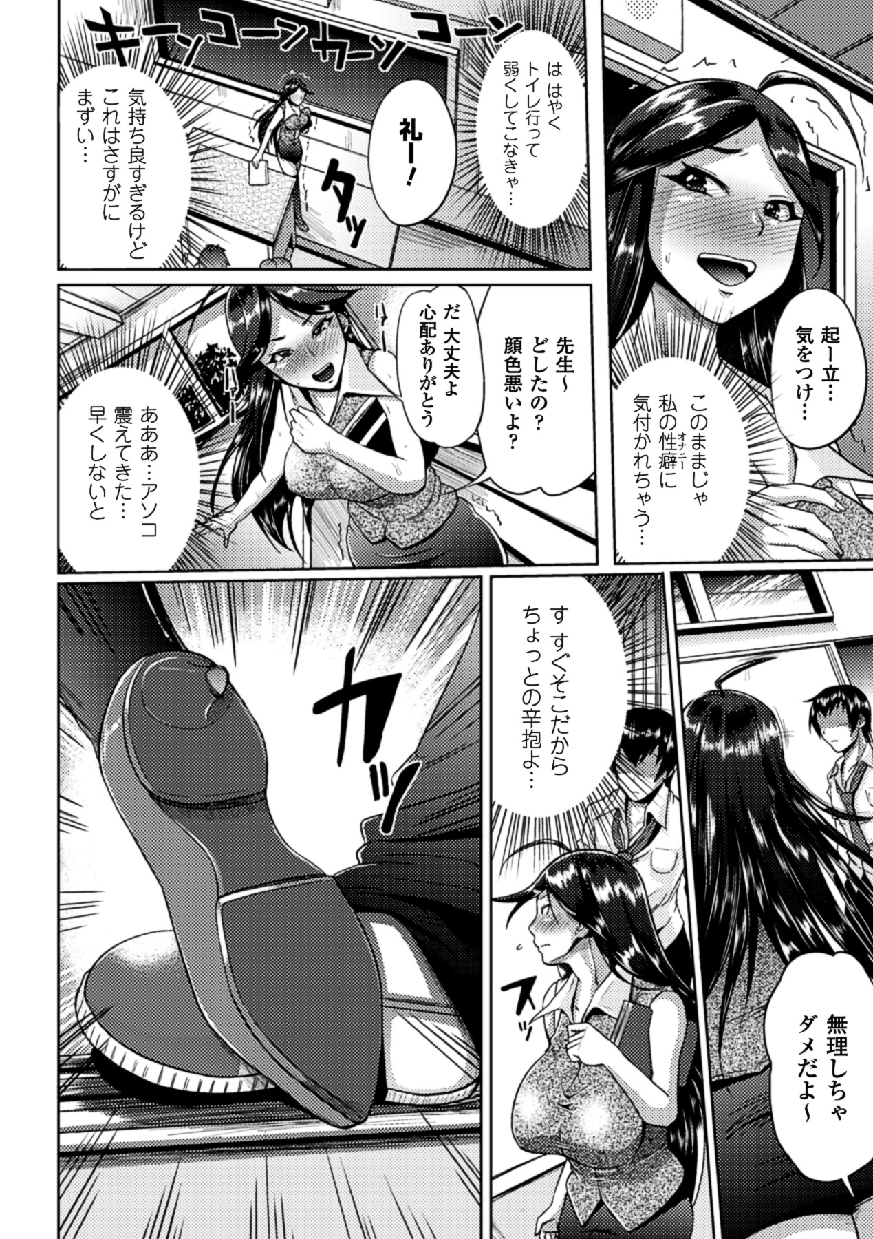 [夢乃狸] テレプしこ～れ！ "Terpsichore" (二次元ドリームコミックス306) [DL版]