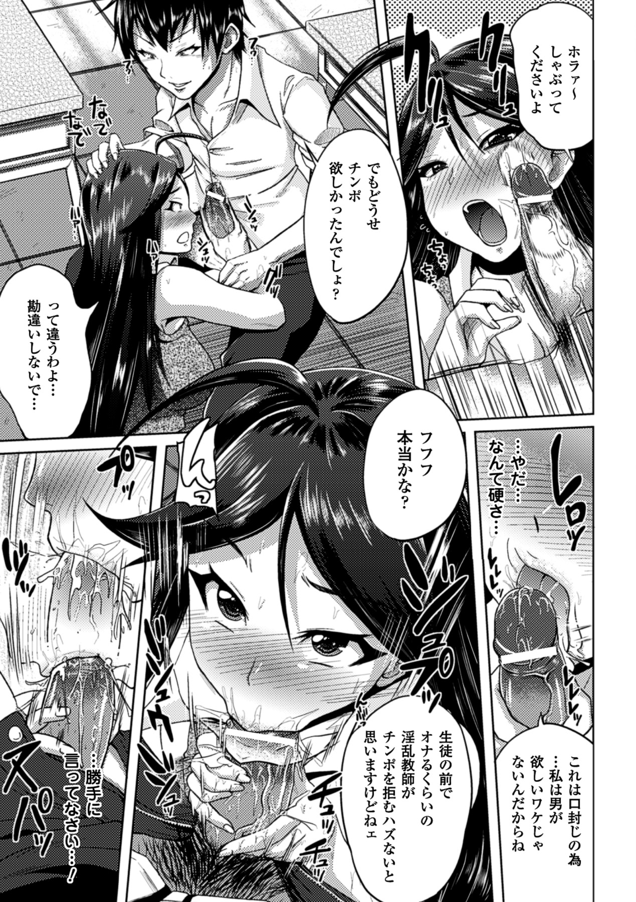 [夢乃狸] テレプしこ～れ！ "Terpsichore" (二次元ドリームコミックス306) [DL版]