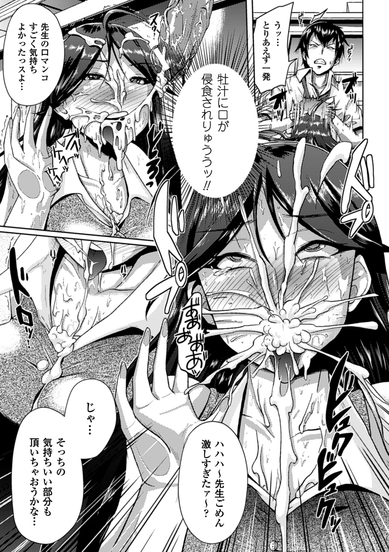 [夢乃狸] テレプしこ～れ！ "Terpsichore" (二次元ドリームコミックス306) [DL版]