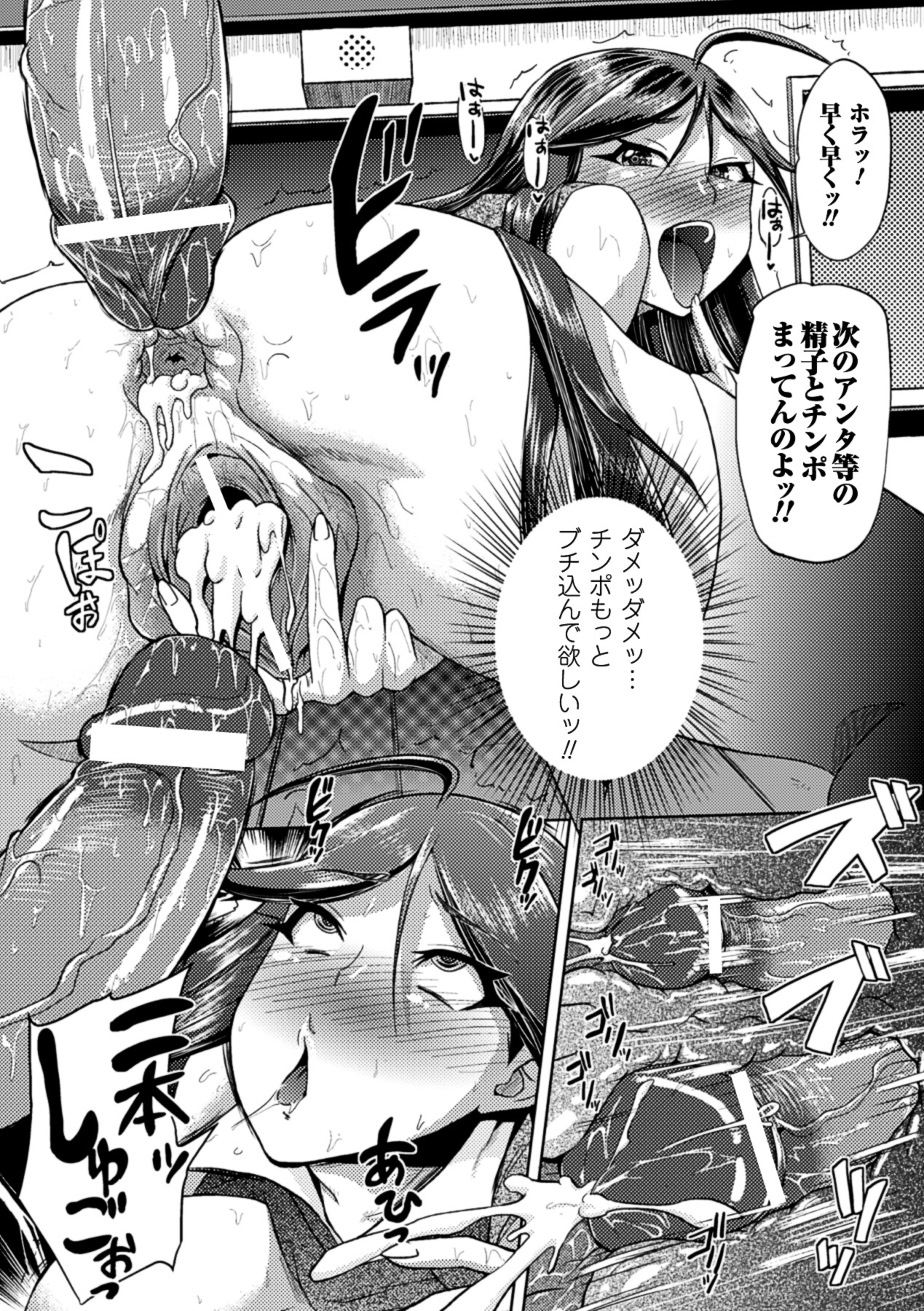 [夢乃狸] テレプしこ～れ！ "Terpsichore" (二次元ドリームコミックス306) [DL版]