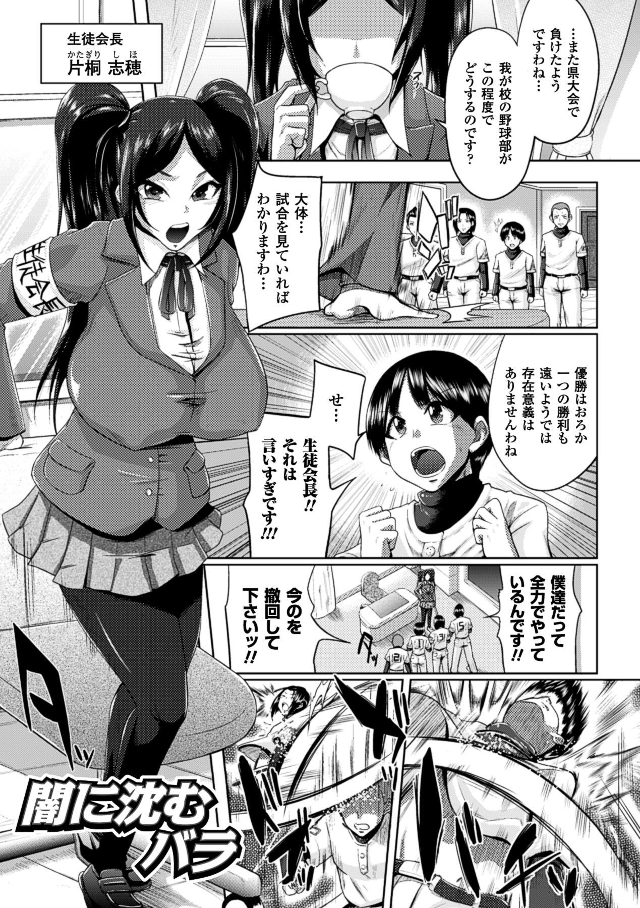 [夢乃狸] テレプしこ～れ！ "Terpsichore" (二次元ドリームコミックス306) [DL版]