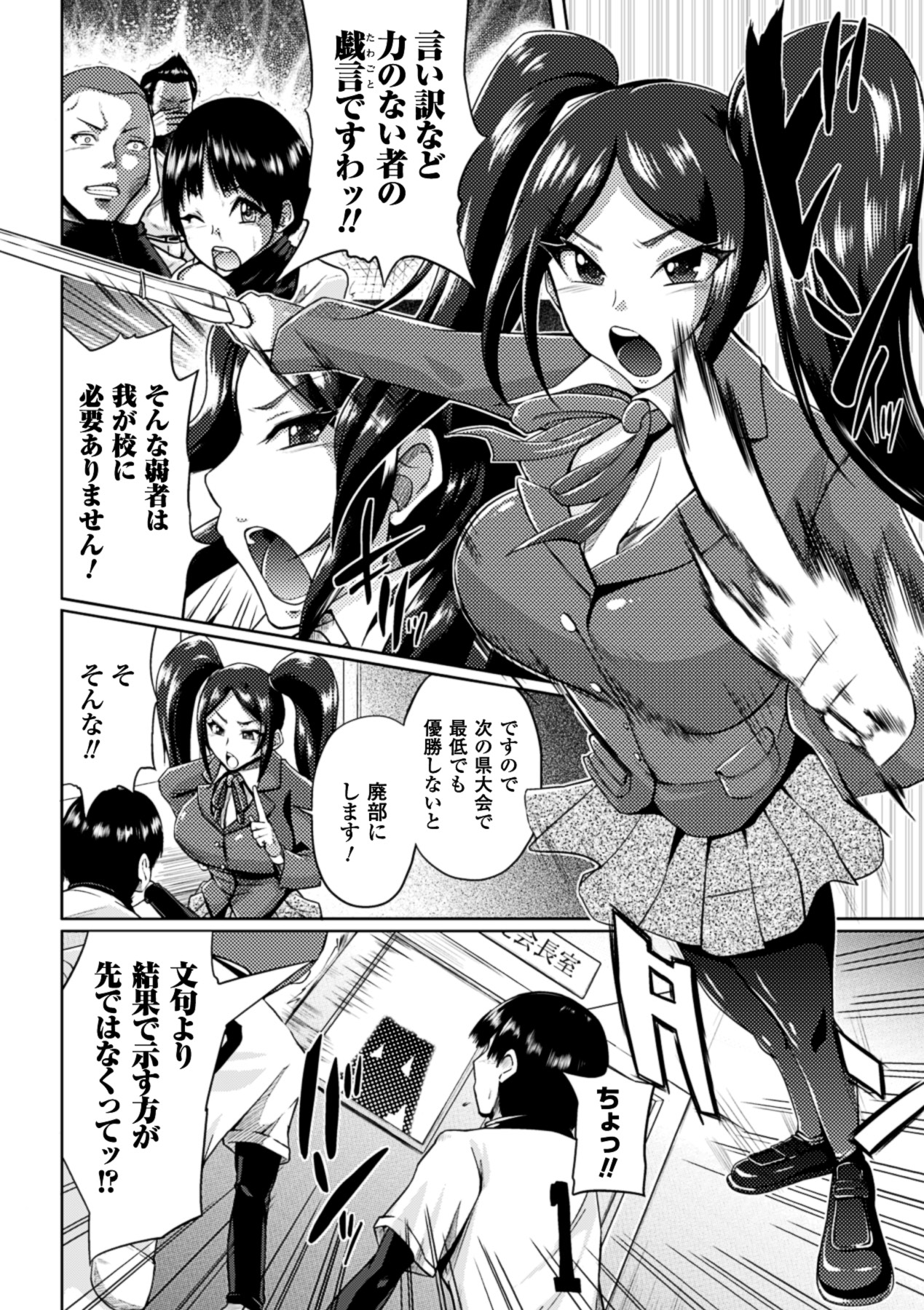 [夢乃狸] テレプしこ～れ！ "Terpsichore" (二次元ドリームコミックス306) [DL版]