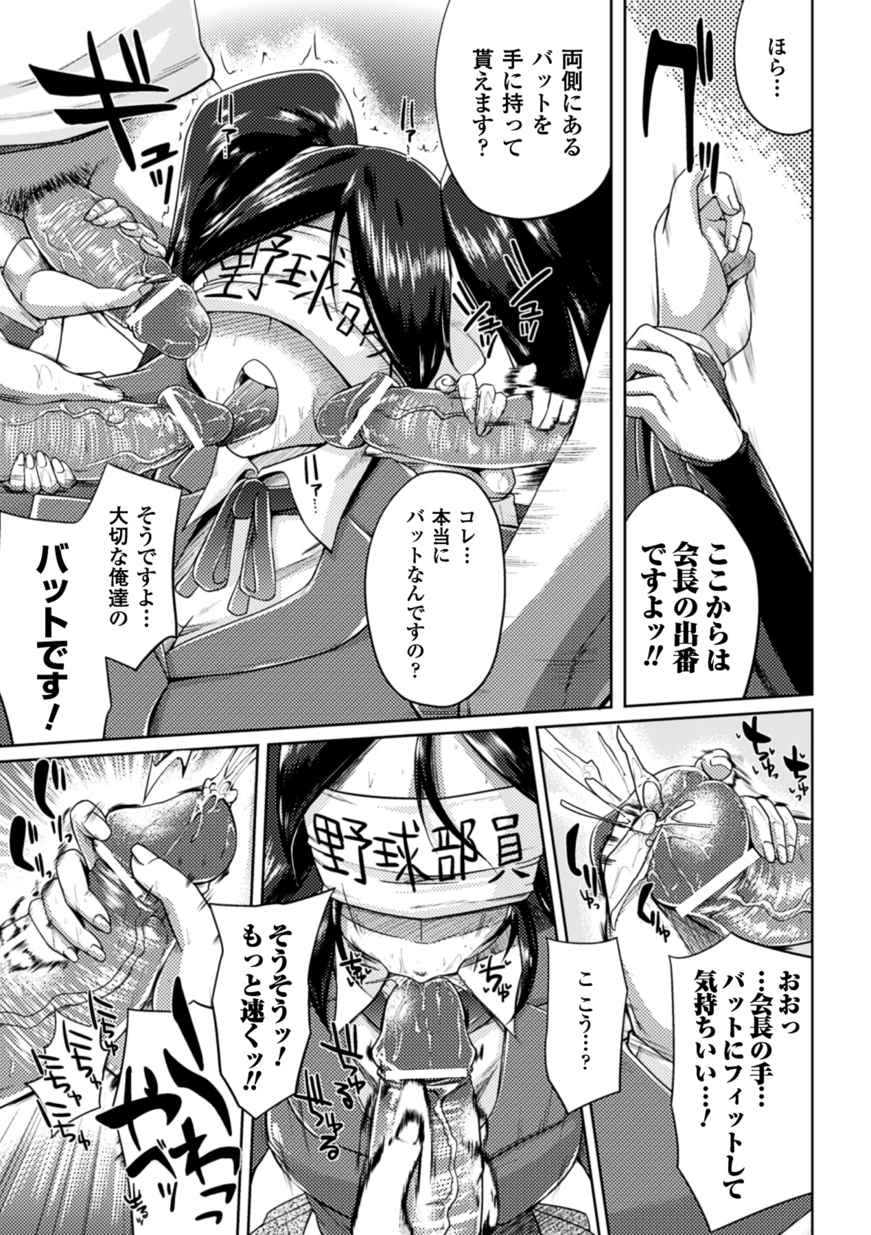 [夢乃狸] テレプしこ～れ！ "Terpsichore" (二次元ドリームコミックス306) [DL版]