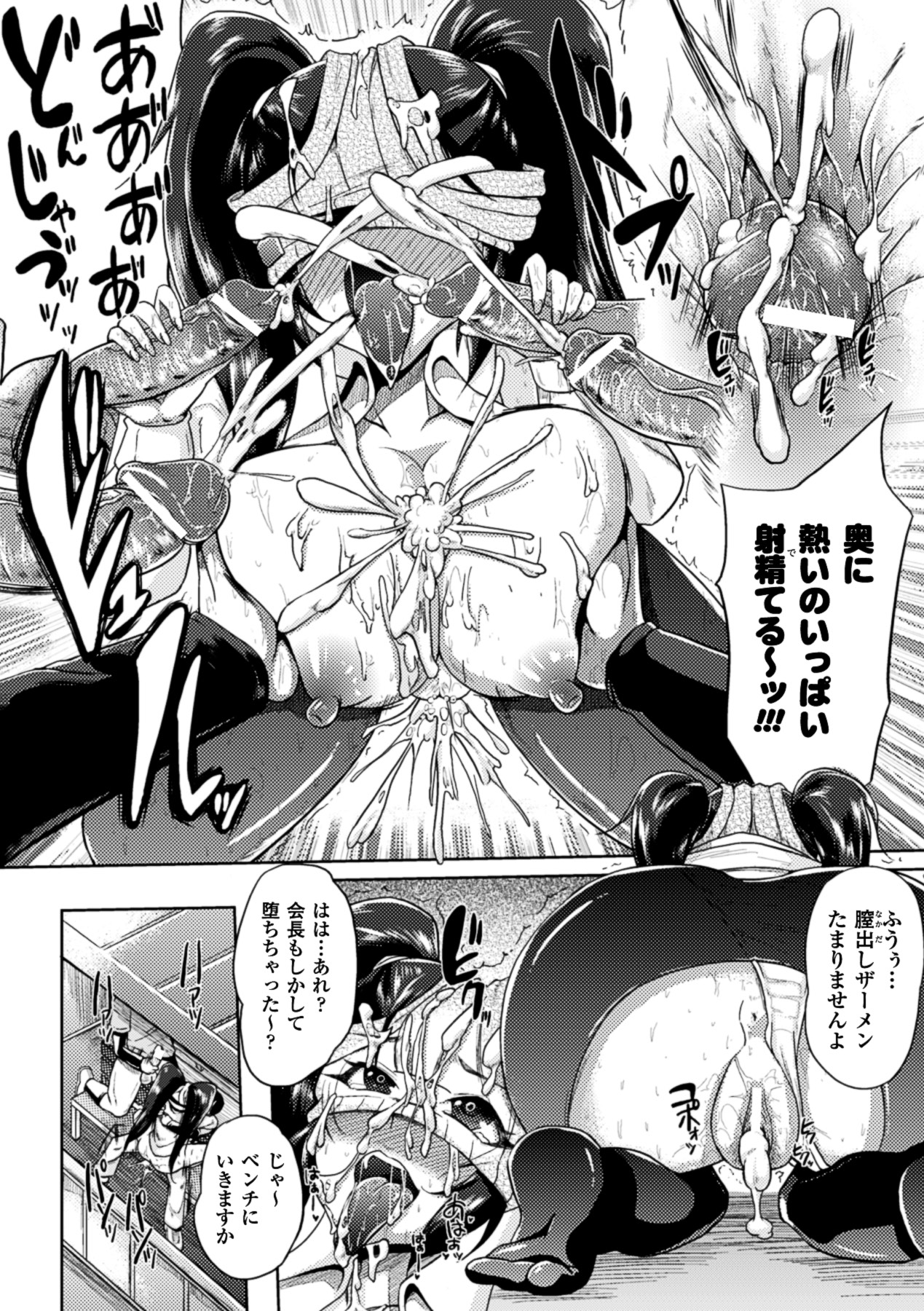 [夢乃狸] テレプしこ～れ！ "Terpsichore" (二次元ドリームコミックス306) [DL版]