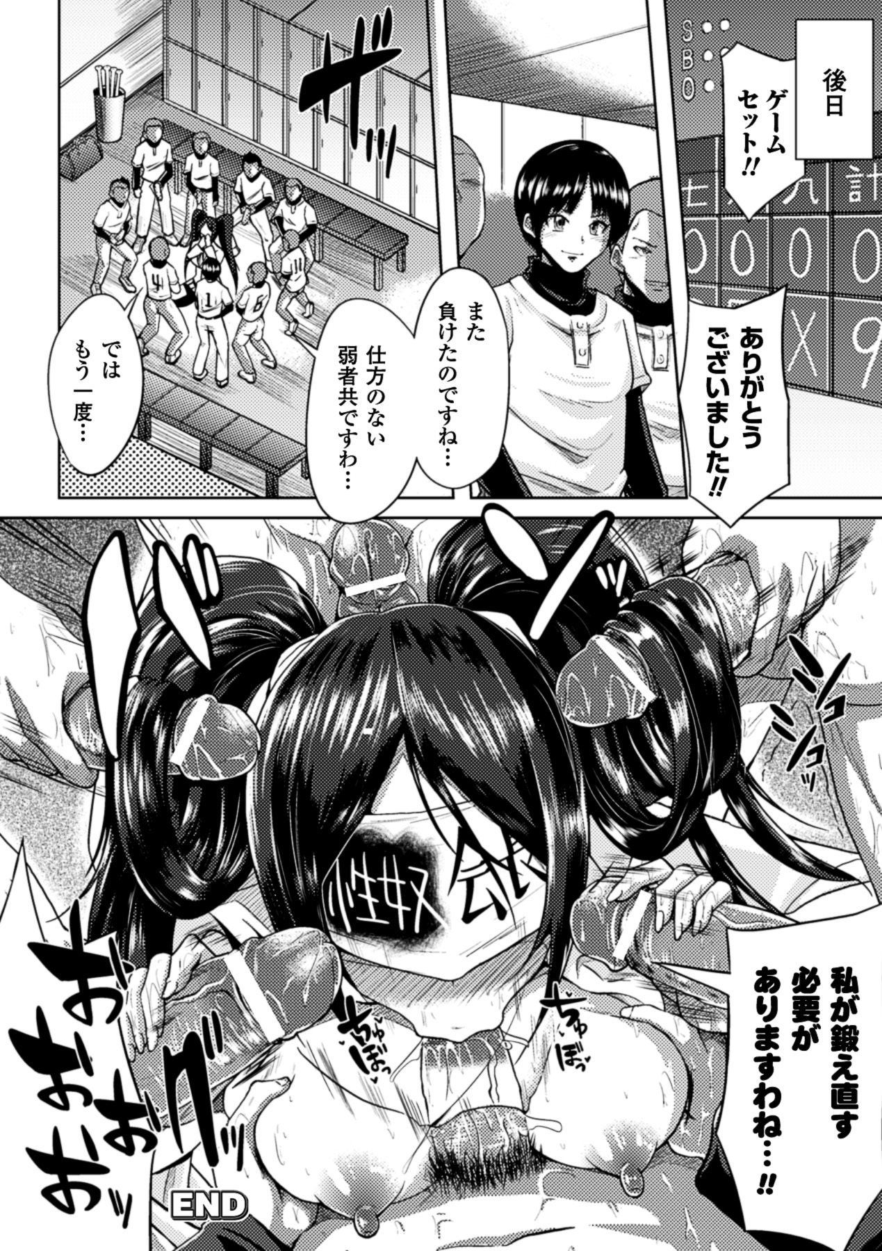 [夢乃狸] テレプしこ～れ！ "Terpsichore" (二次元ドリームコミックス306) [DL版]