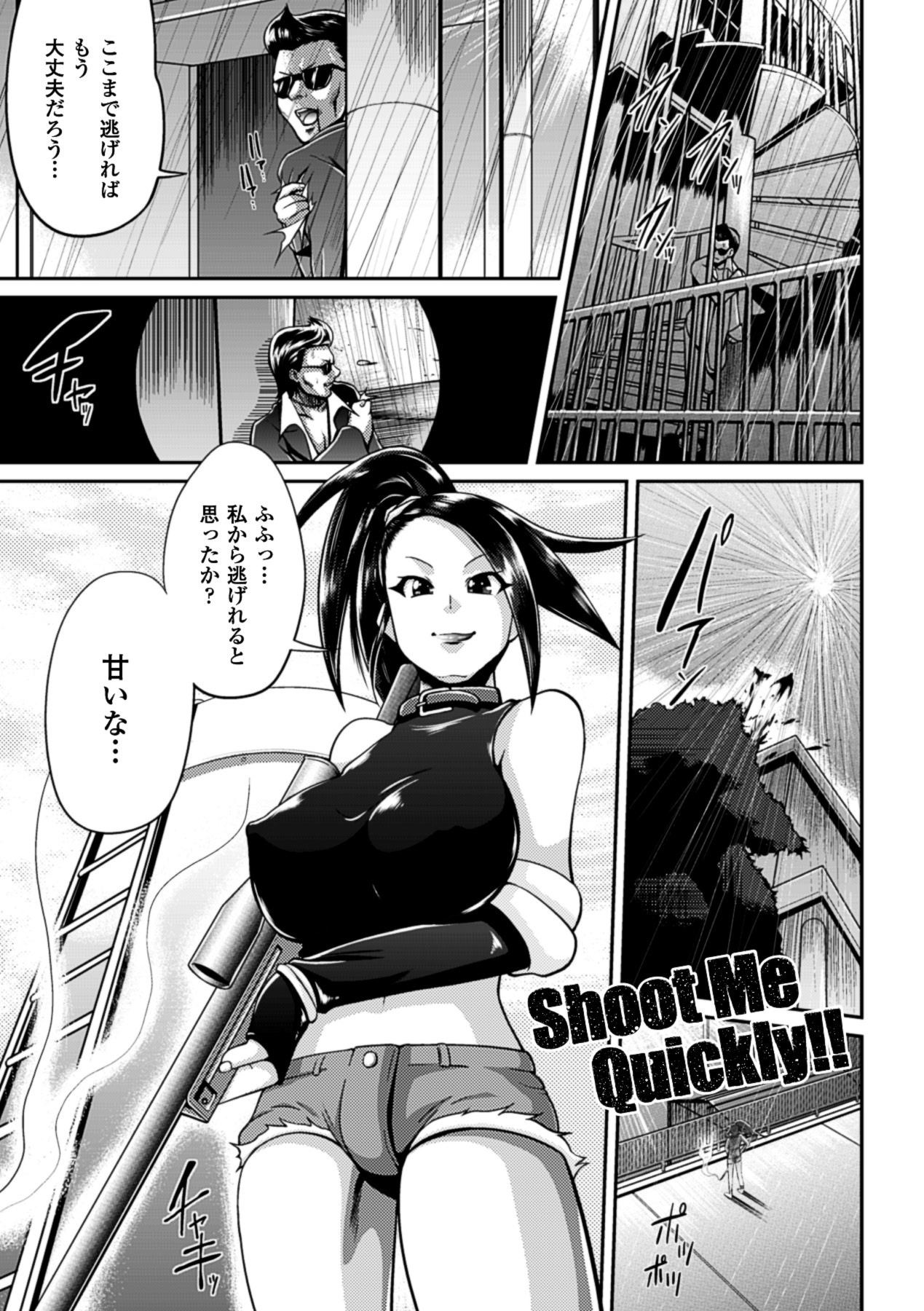 [夢乃狸] テレプしこ～れ！ "Terpsichore" (二次元ドリームコミックス306) [DL版]