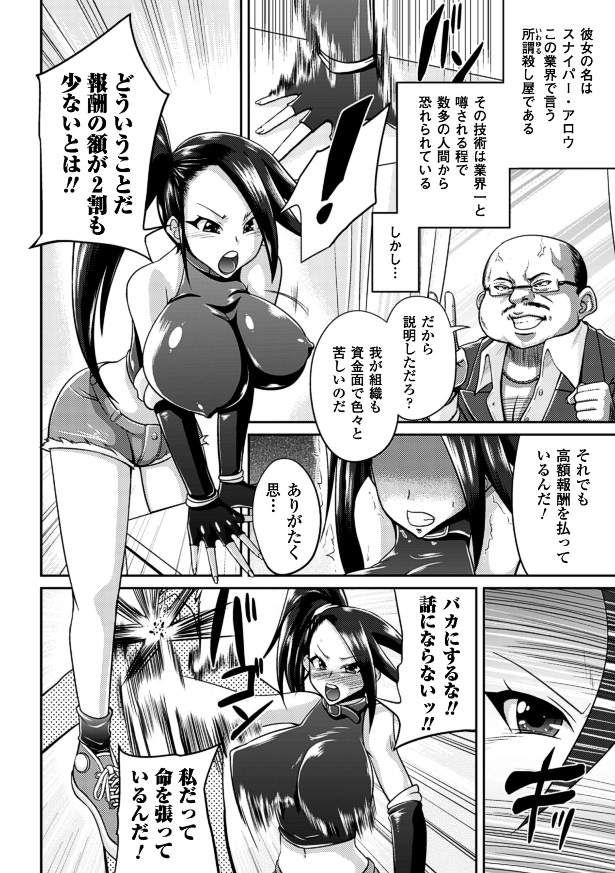 [夢乃狸] テレプしこ～れ！ "Terpsichore" (二次元ドリームコミックス306) [DL版]