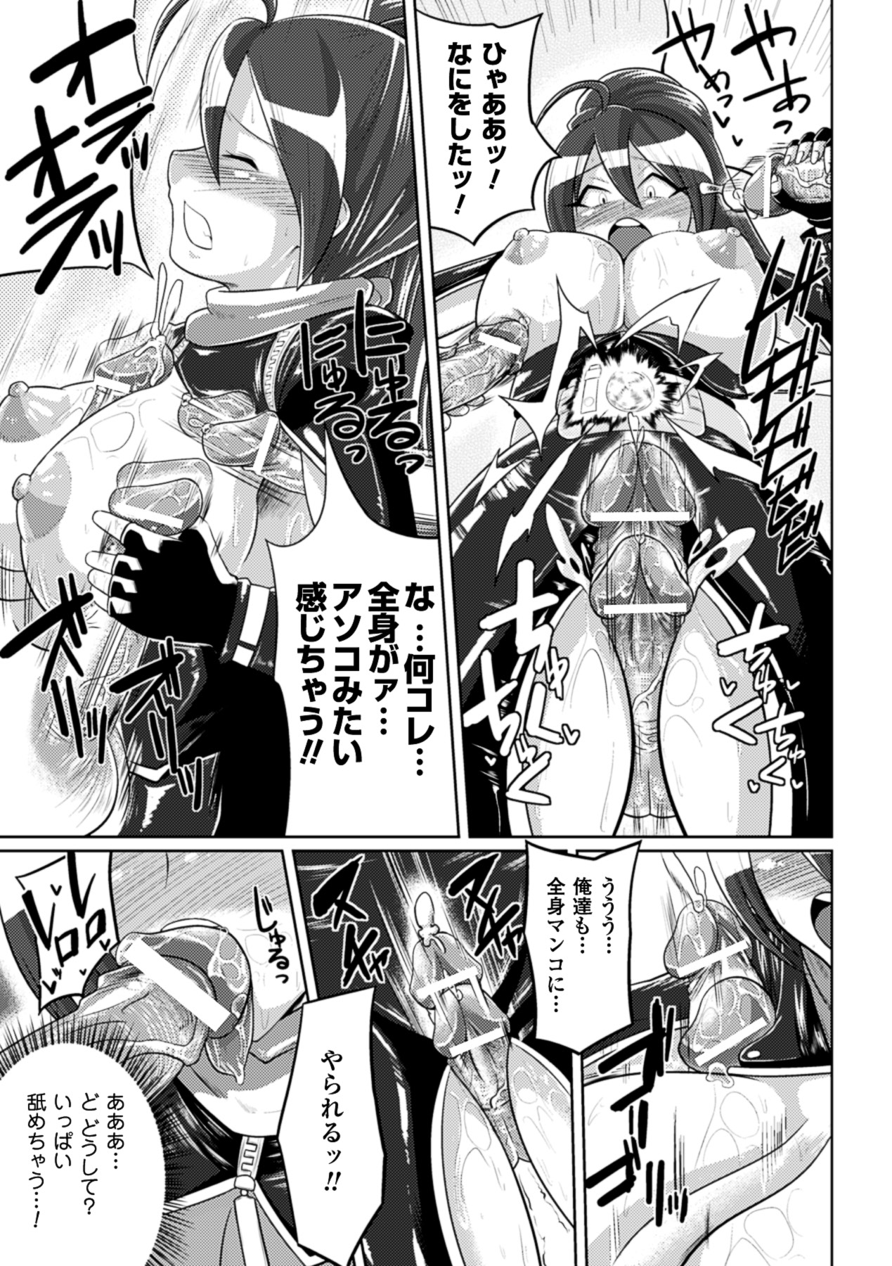 [夢乃狸] テレプしこ～れ！ "Terpsichore" (二次元ドリームコミックス306) [DL版]