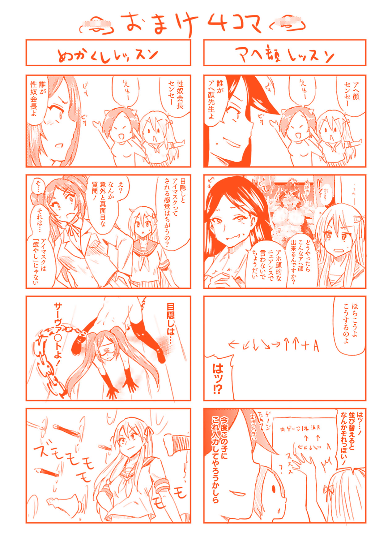 [夢乃狸] テレプしこ～れ！ "Terpsichore" (二次元ドリームコミックス306) [DL版]