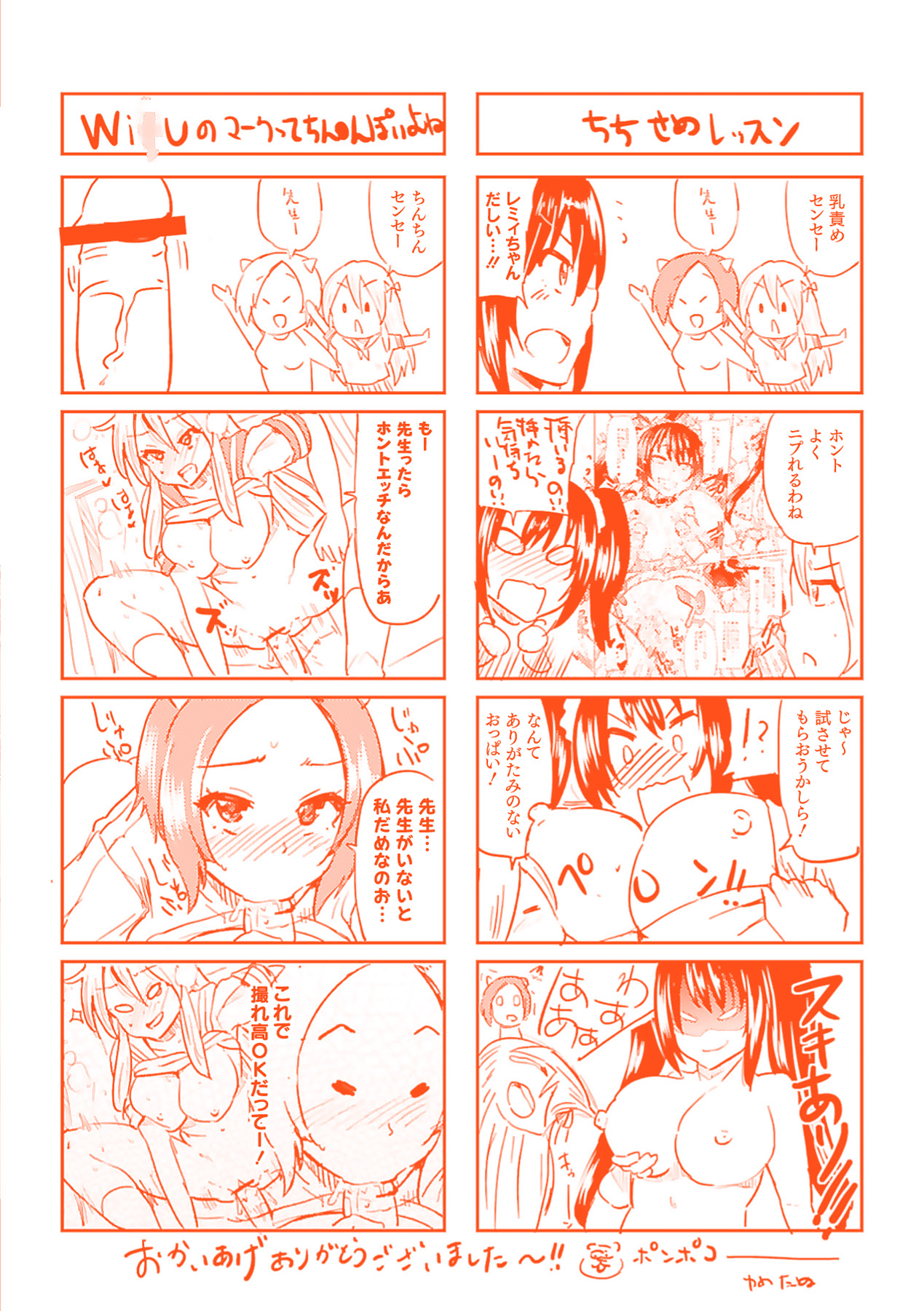 [夢乃狸] テレプしこ～れ！ "Terpsichore" (二次元ドリームコミックス306) [DL版]