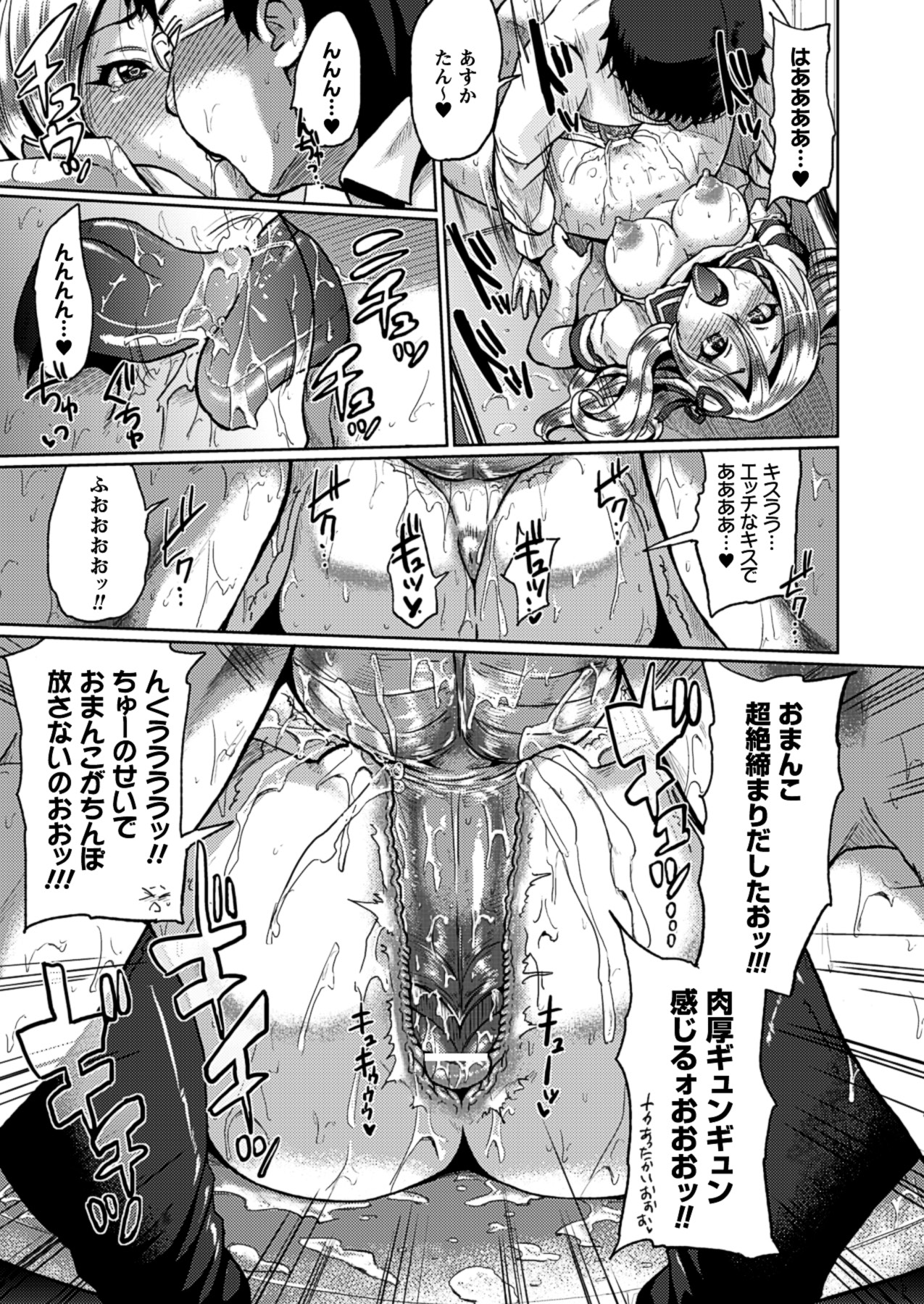 [夢乃狸] テレプしこ～れ！ "Terpsichore" (二次元ドリームコミックス306) [DL版]