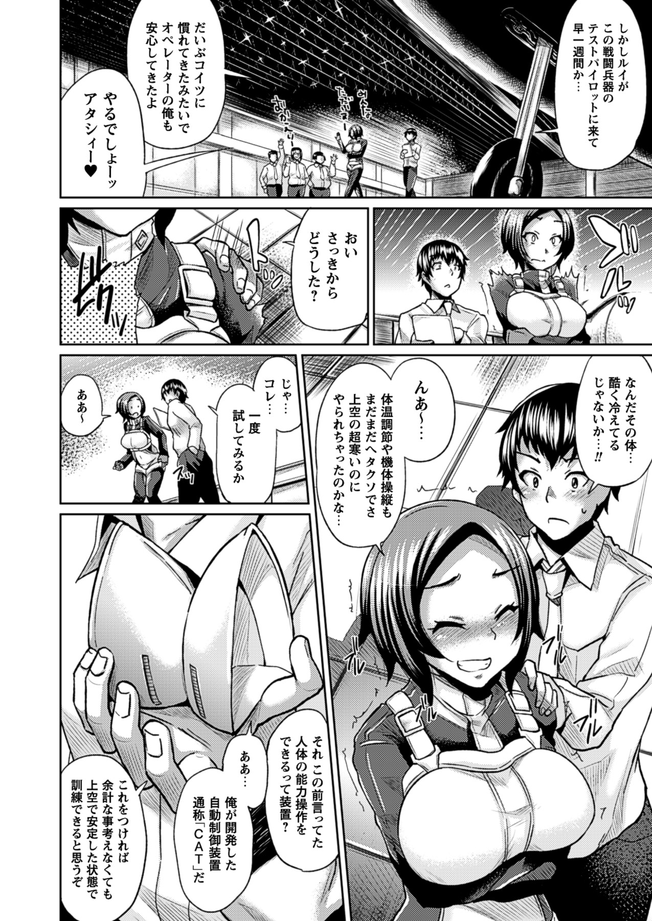 [夢乃狸] テレプしこ～れ！ "Terpsichore" (二次元ドリームコミックス306) [DL版]