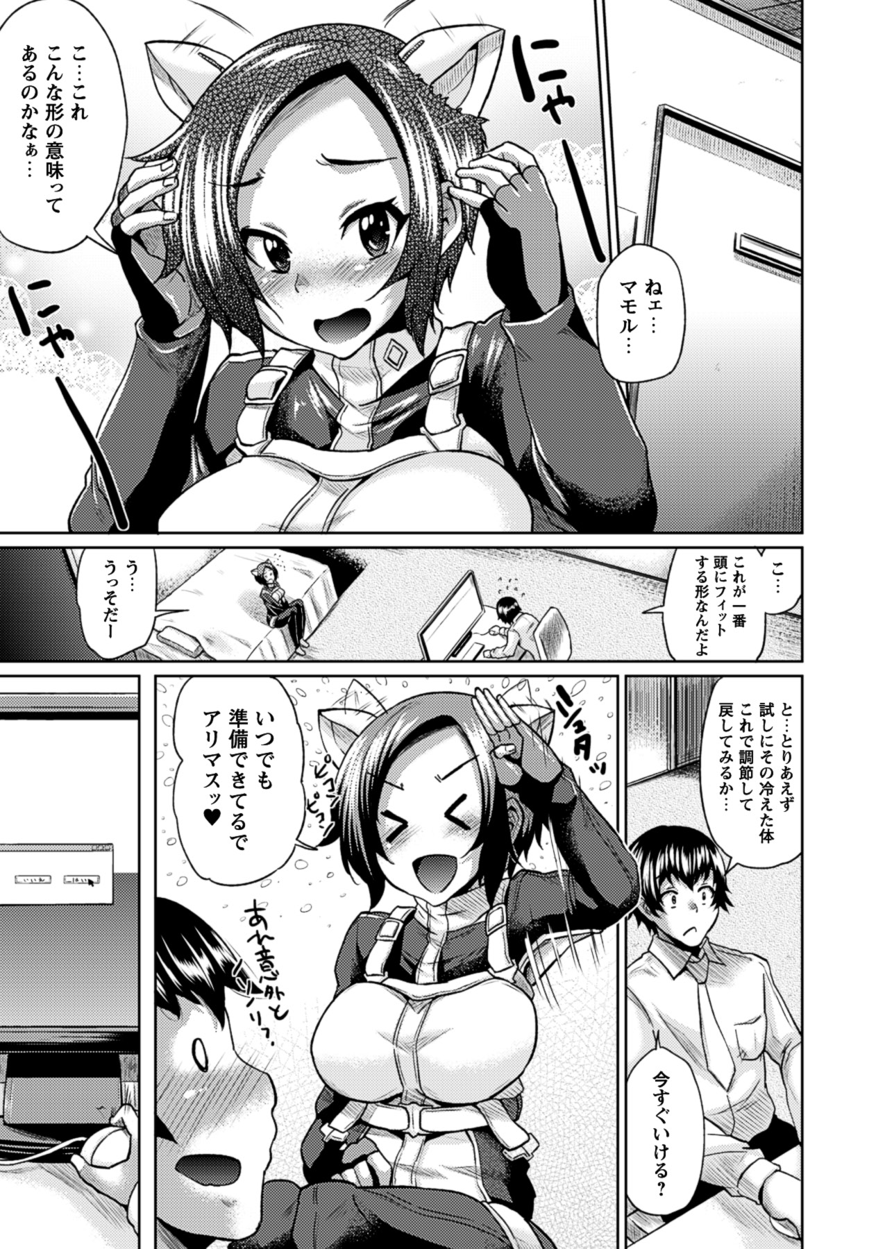 [夢乃狸] テレプしこ～れ！ "Terpsichore" (二次元ドリームコミックス306) [DL版]