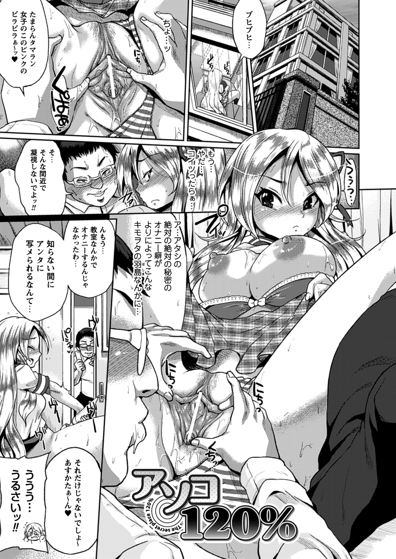 [夢乃狸] テレプしこ～れ！ "Terpsichore" (二次元ドリームコミックス306) [DL版]