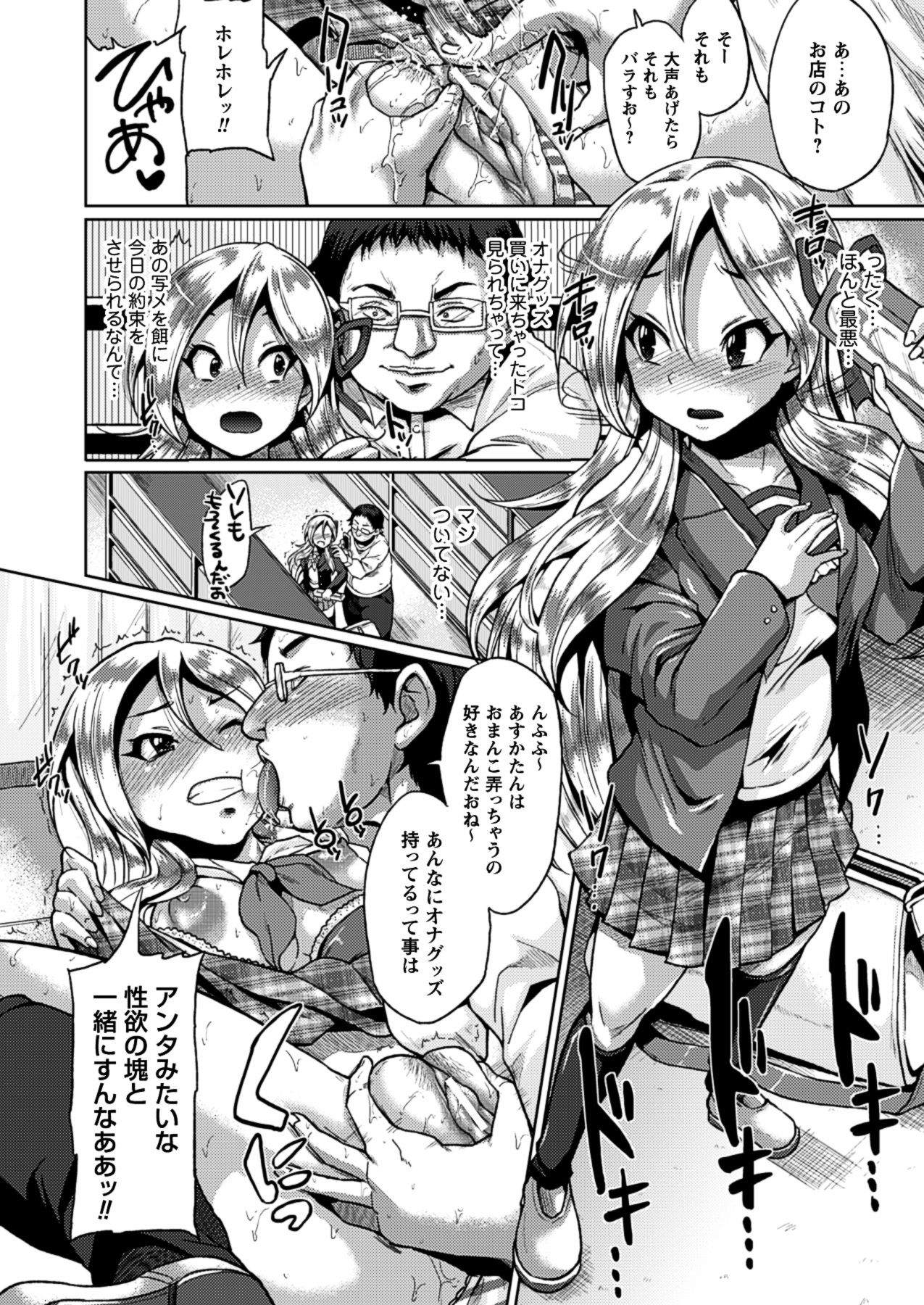 [夢乃狸] テレプしこ～れ！ "Terpsichore" (二次元ドリームコミックス306) [DL版]