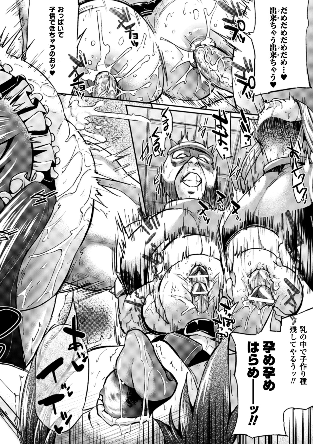 [夢乃狸] テレプしこ～れ！ "Terpsichore" (二次元ドリームコミックス306) [DL版]