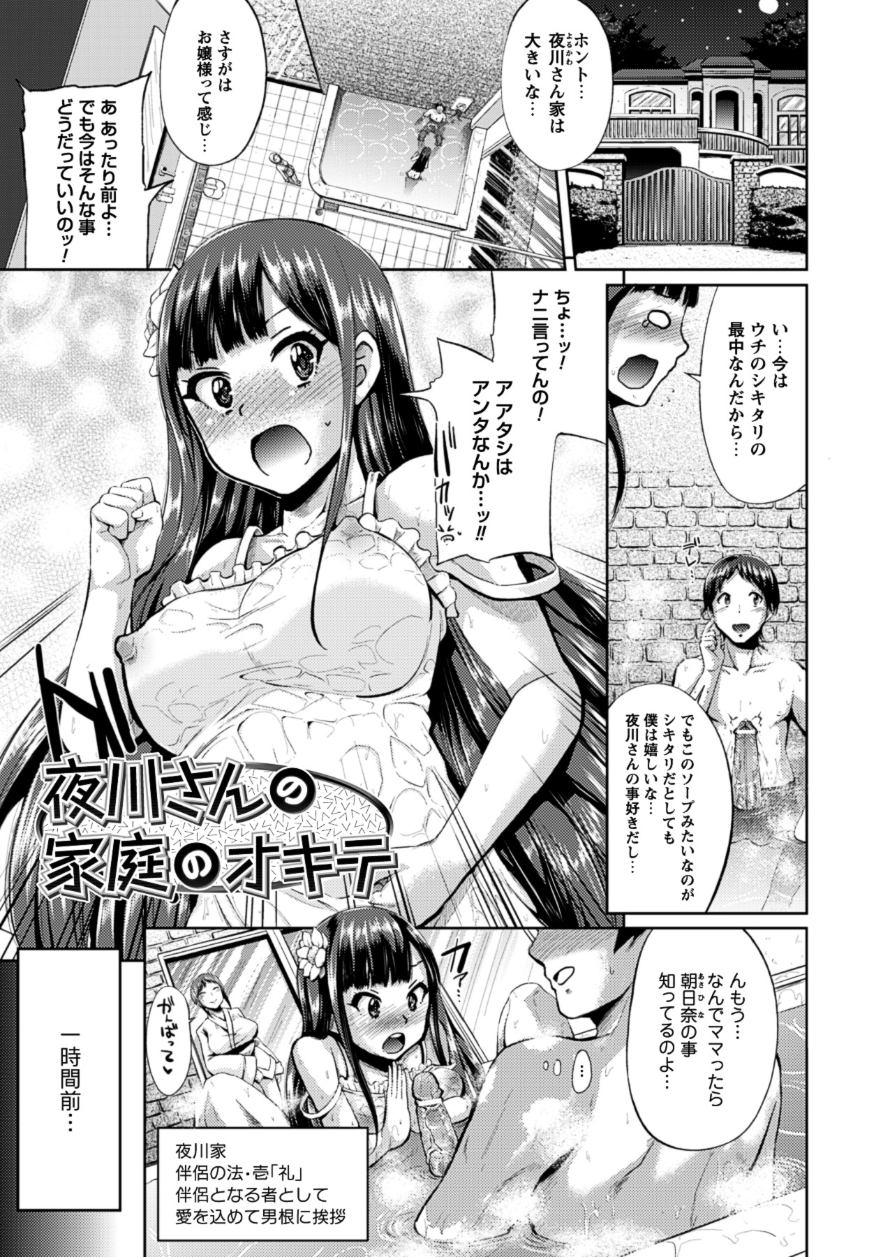 [夢乃狸] テレプしこ～れ！ "Terpsichore" (二次元ドリームコミックス306) [DL版]