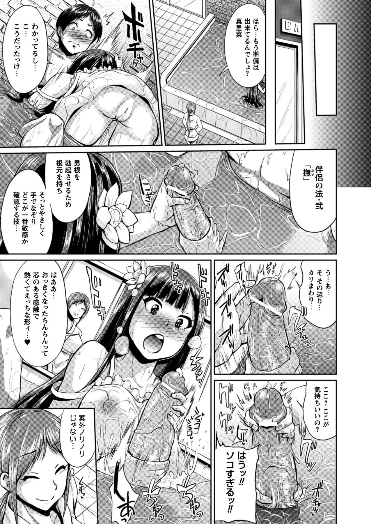 [夢乃狸] テレプしこ～れ！ "Terpsichore" (二次元ドリームコミックス306) [DL版]