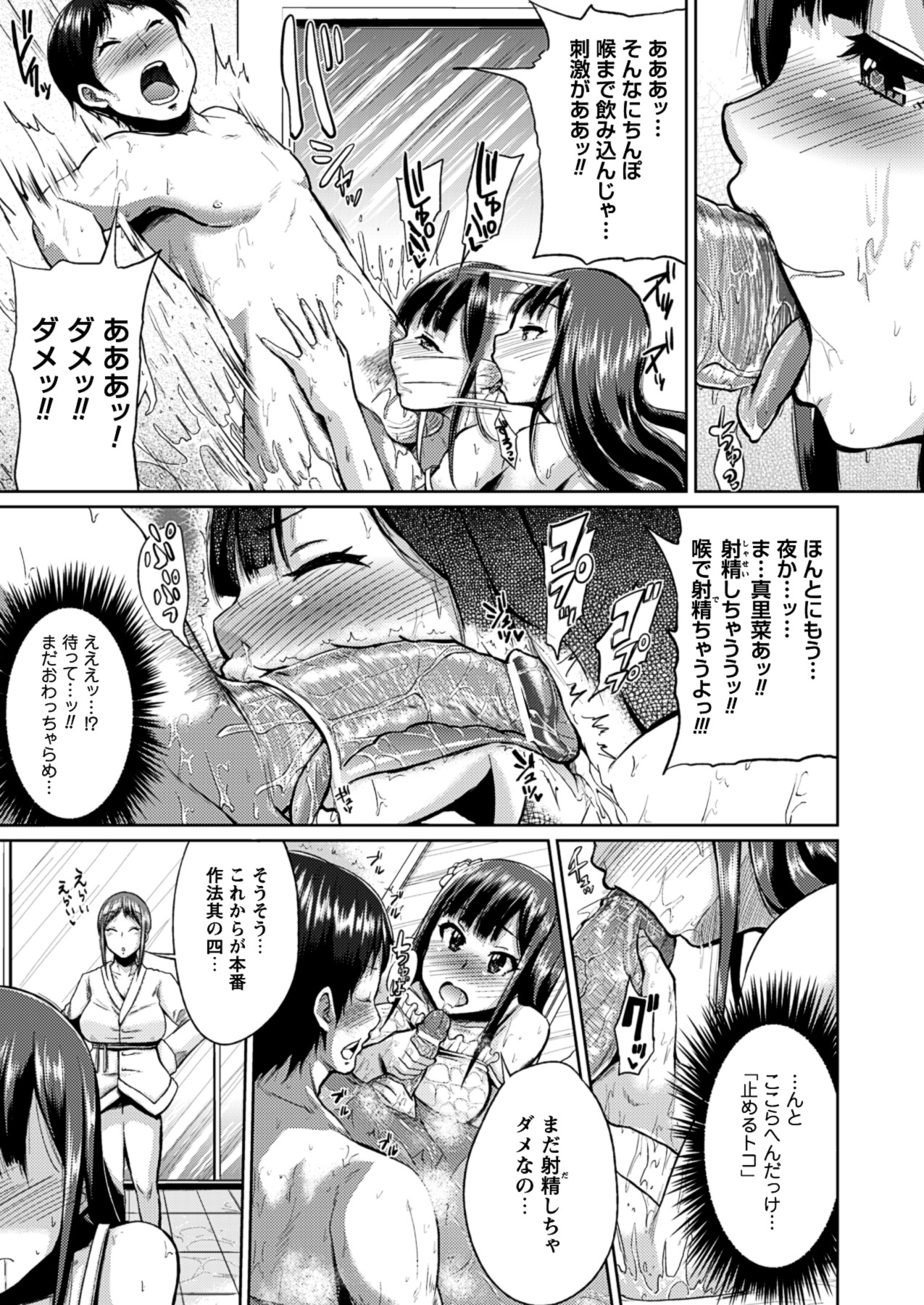 [夢乃狸] テレプしこ～れ！ "Terpsichore" (二次元ドリームコミックス306) [DL版]