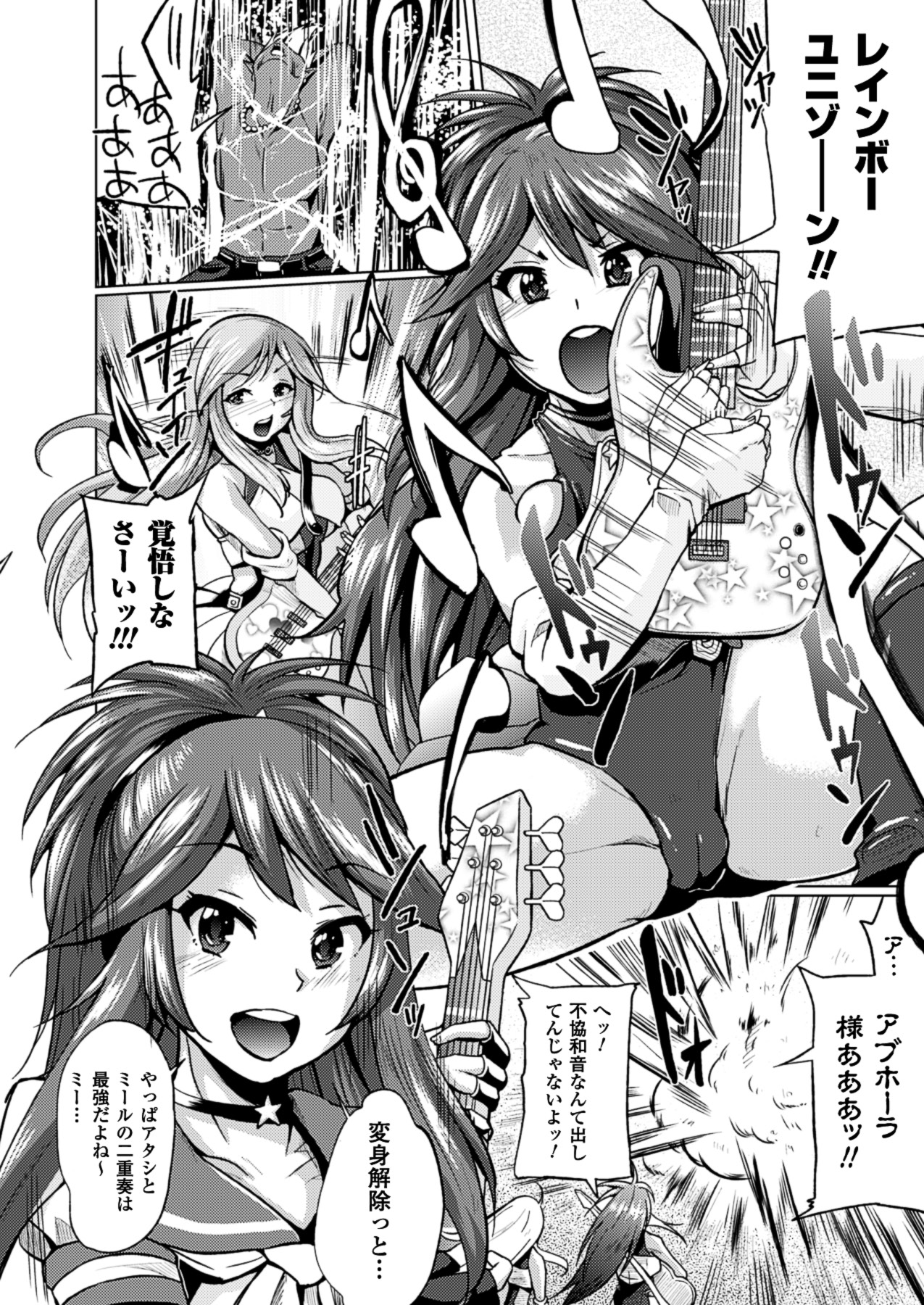 [夢乃狸] テレプしこ～れ！ "Terpsichore" (二次元ドリームコミックス306) [DL版]