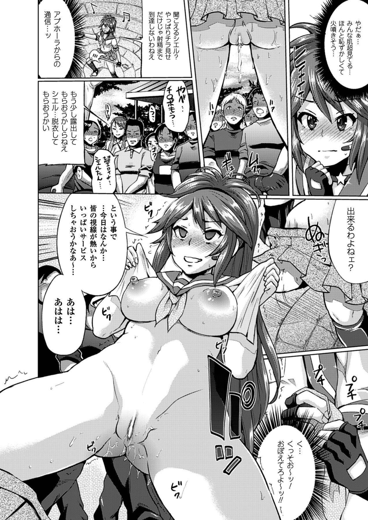 [夢乃狸] テレプしこ～れ！ "Terpsichore" (二次元ドリームコミックス306) [DL版]