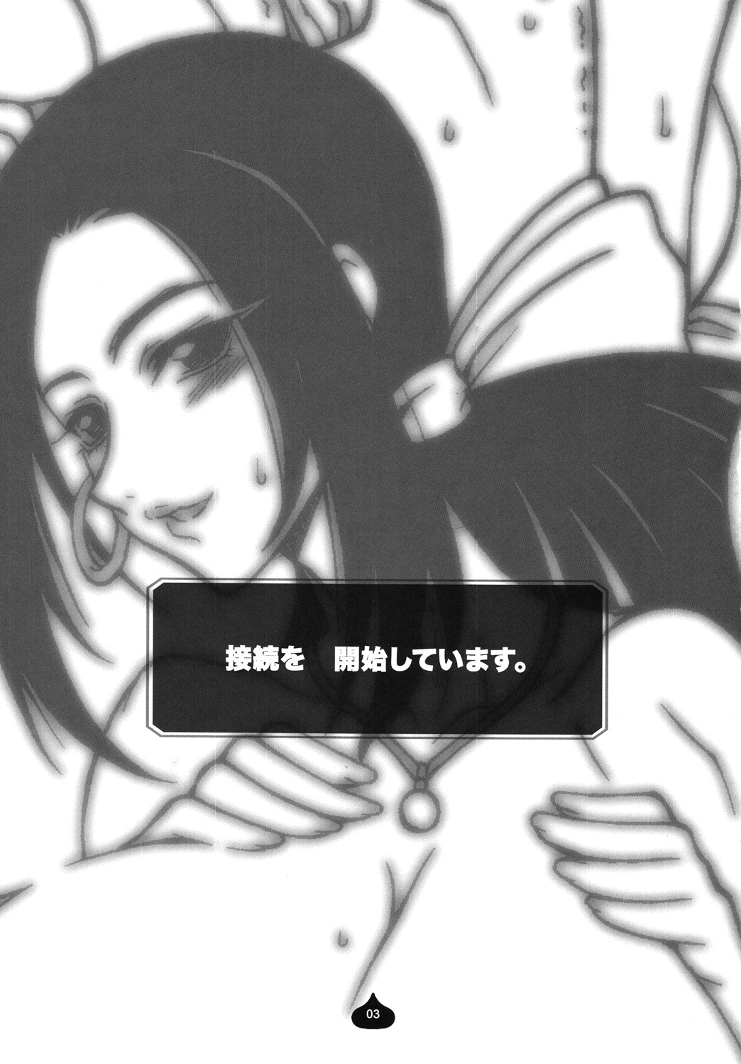 [愛でる会 (吉野小雪)] ルイーダさんがあらわれた！ ラヴィエルがあらわれた！(ドラゴンクエストIX) [DL版]