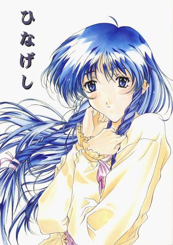 (C53) [学園はにもくお (あぱぱ)] ひなげし (センチメンタルグラフティ, ザ・キング・オブ・ファイターズ)