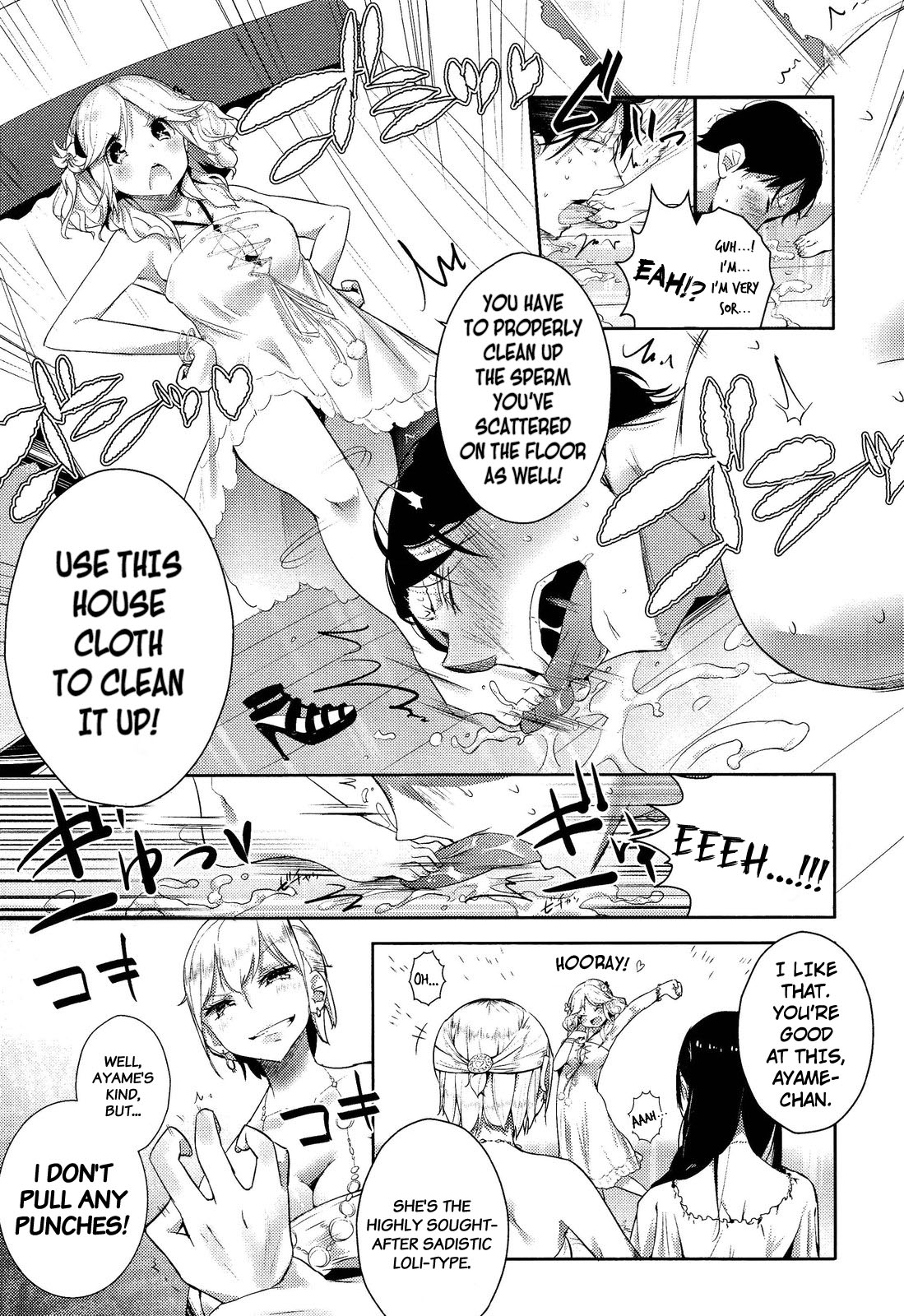 [豆] すてぃぐま！[英訳]