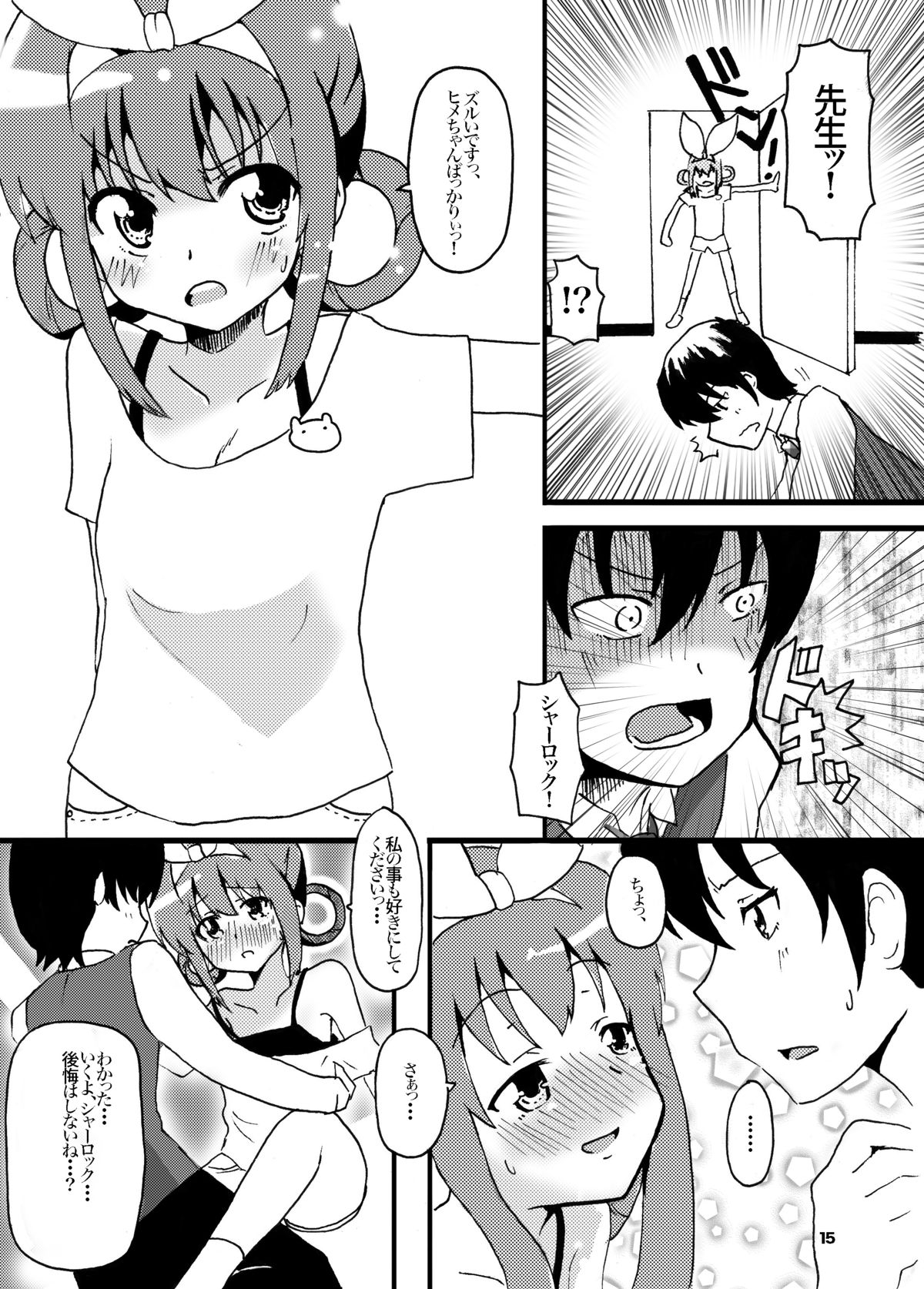 (C83) [CONCRETE RIVER (かんざき五郎)] 小林さん、これが強性発動のトイズ ですっ! (探偵オペラ ミルキィホームズ)