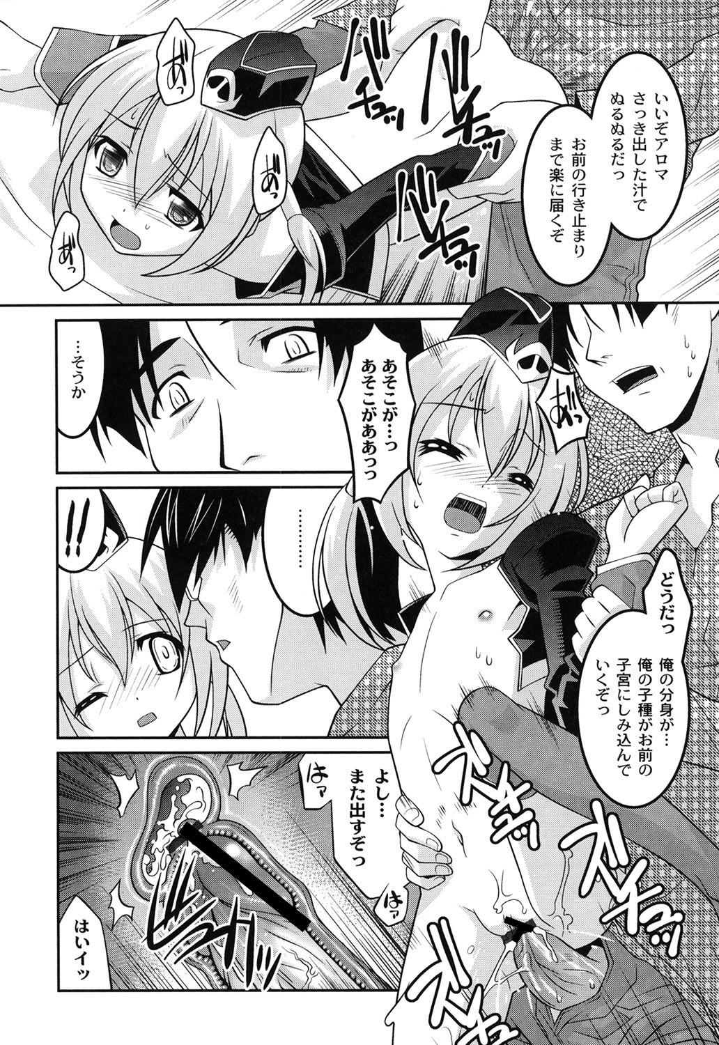 [ひめはち] ヨウセイ狩り (ムーグコミックス184) [DL版]