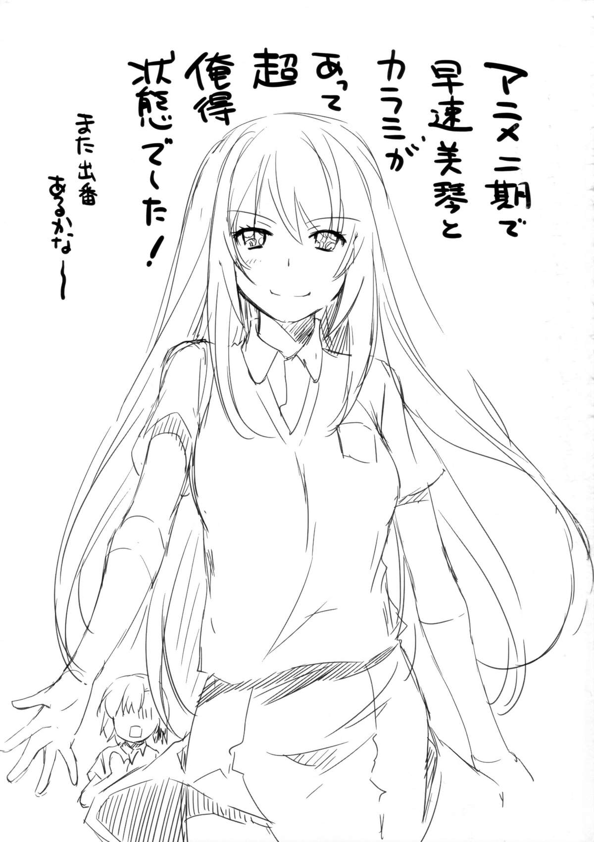 (COMIC1☆7) [Digital Lover (なかじまゆか)] D.L. action 76 (とある魔術の禁書目録)