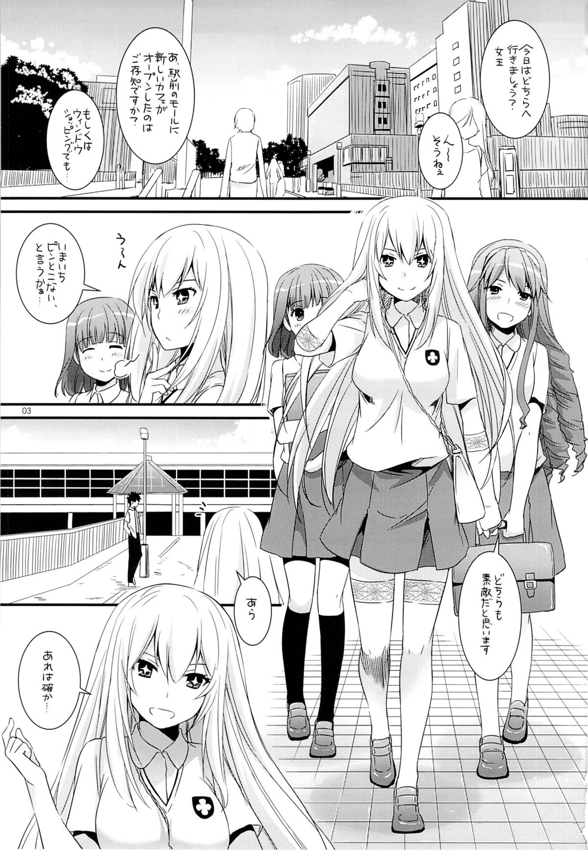 (COMIC1☆7) [Digital Lover (なかじまゆか)] D.L. action 76 (とある魔術の禁書目録)