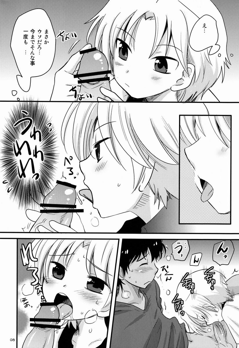 [名称ナントカ (ハトこ)] おまえバカもう好き (銀河へキックオフ!!)