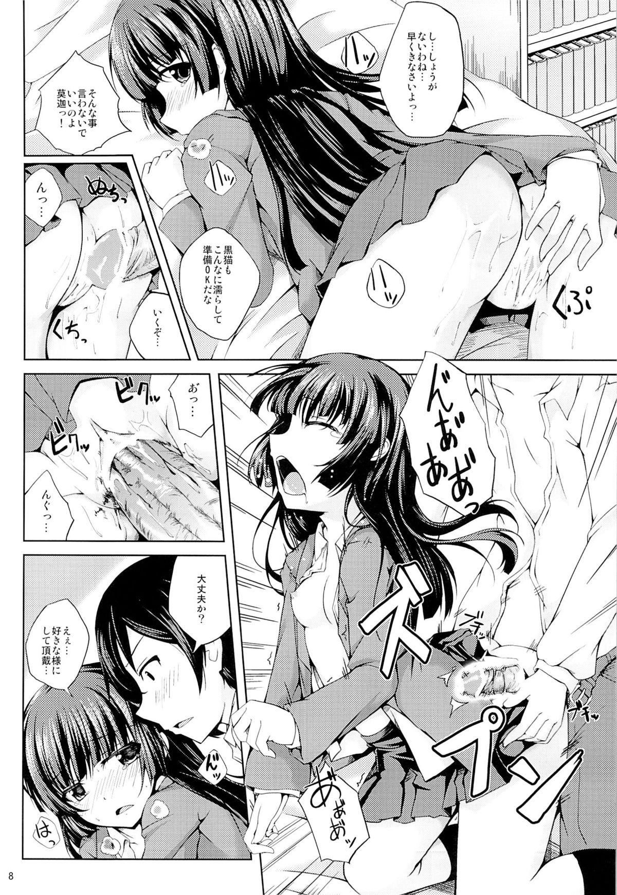 (COMIC1☆7) [紫陽花風味亭 (舞猫ルル)] 恋色模様2 (俺の妹がこんなに可愛いわけがない)