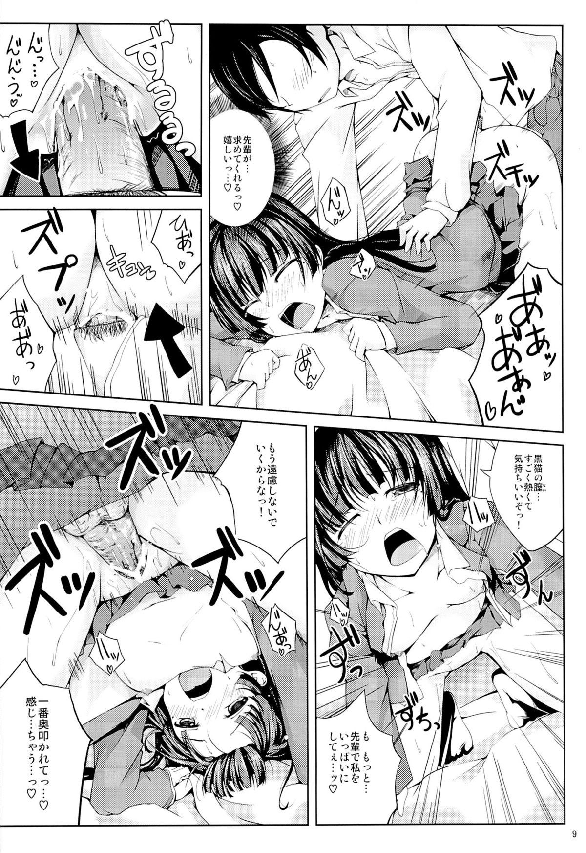 (COMIC1☆7) [紫陽花風味亭 (舞猫ルル)] 恋色模様2 (俺の妹がこんなに可愛いわけがない)