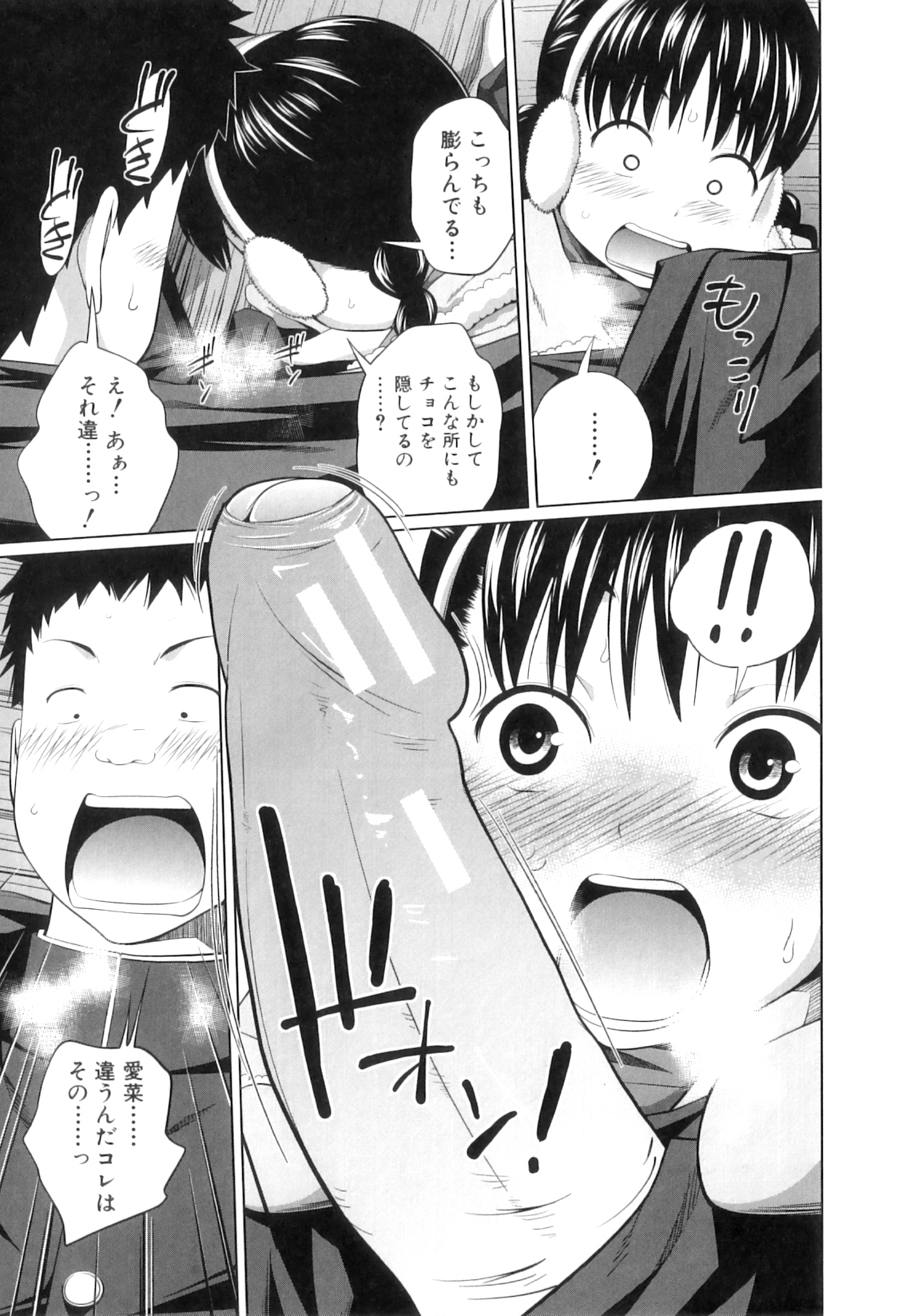 [椿十四郎] my妹しーくれっと