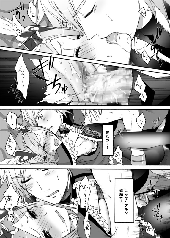 [人間モドキ (ランダム)] パッションになった彼女を取り戻しに行ってくる! (フレッシュプリキュア!)