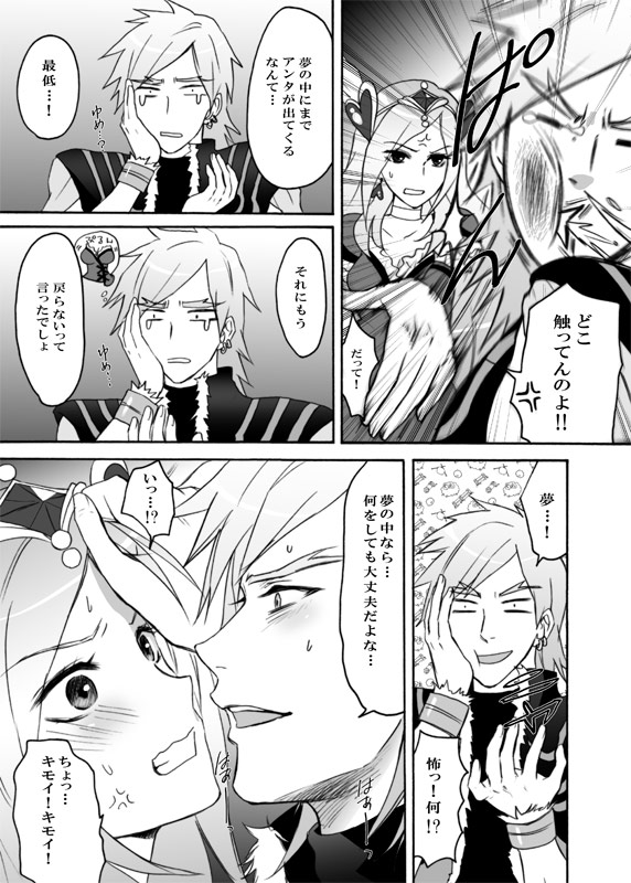 [人間モドキ (ランダム)] パッションになった彼女を取り戻しに行ってくる! (フレッシュプリキュア!)