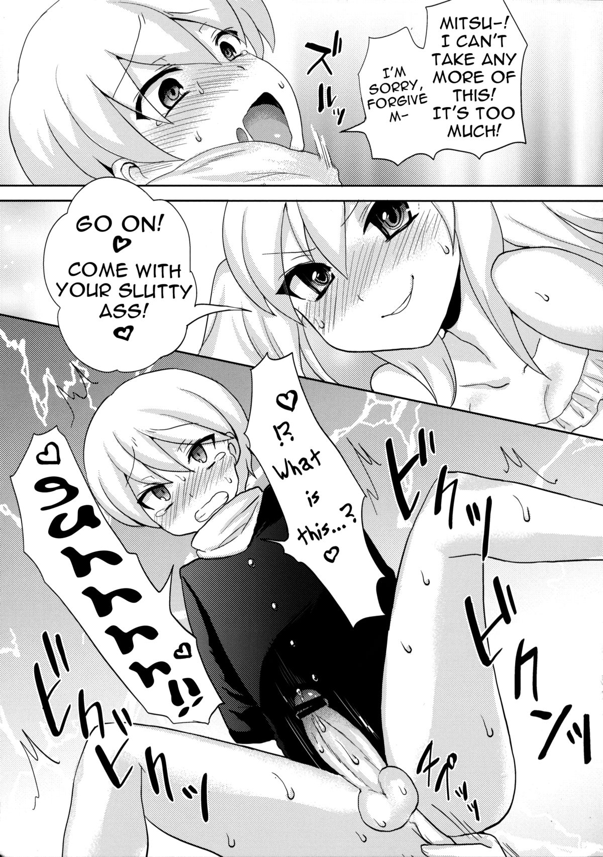 (ふたけっと8) [おしるこ缶 (ぴりりねぎ)] Twin Prime2 ～双子の玩具遊び～ [英訳]